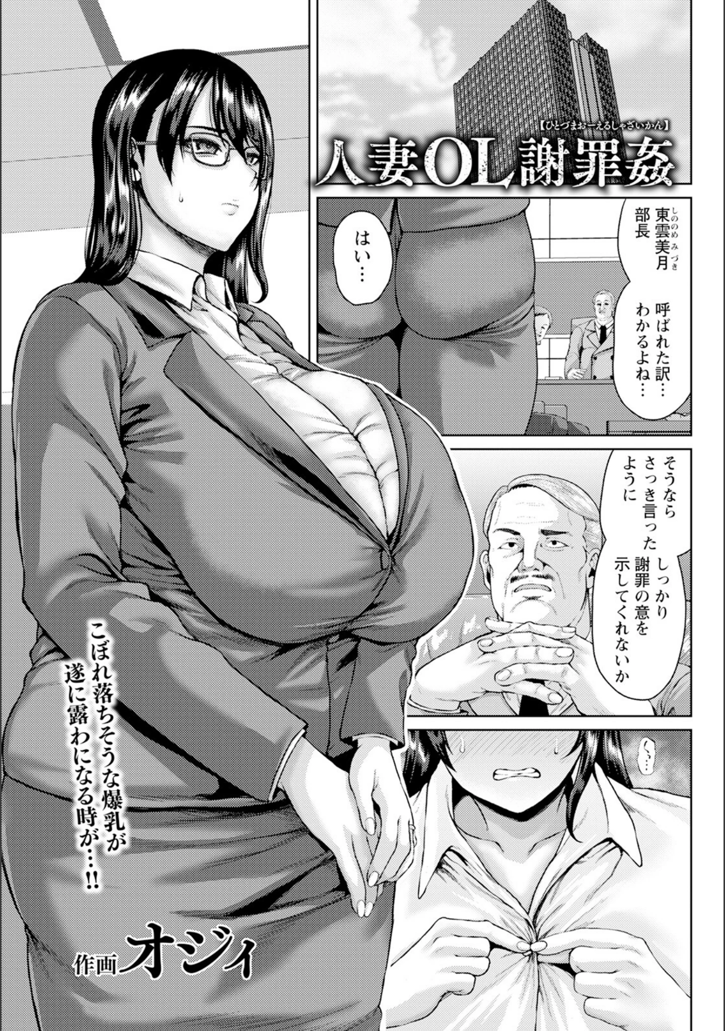 「ANGEL倶楽部 2025年7月号」（ANGEL倶楽部編集部） 試し読み 13ページ目