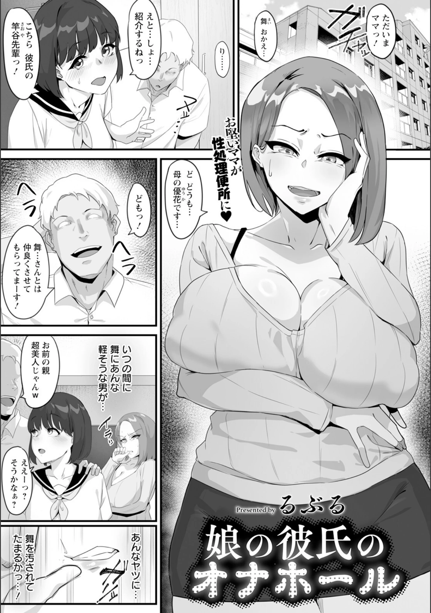 「ANGEL倶楽部 2025年7月号」（ANGEL倶楽部編集部） 試し読み 19ページ目