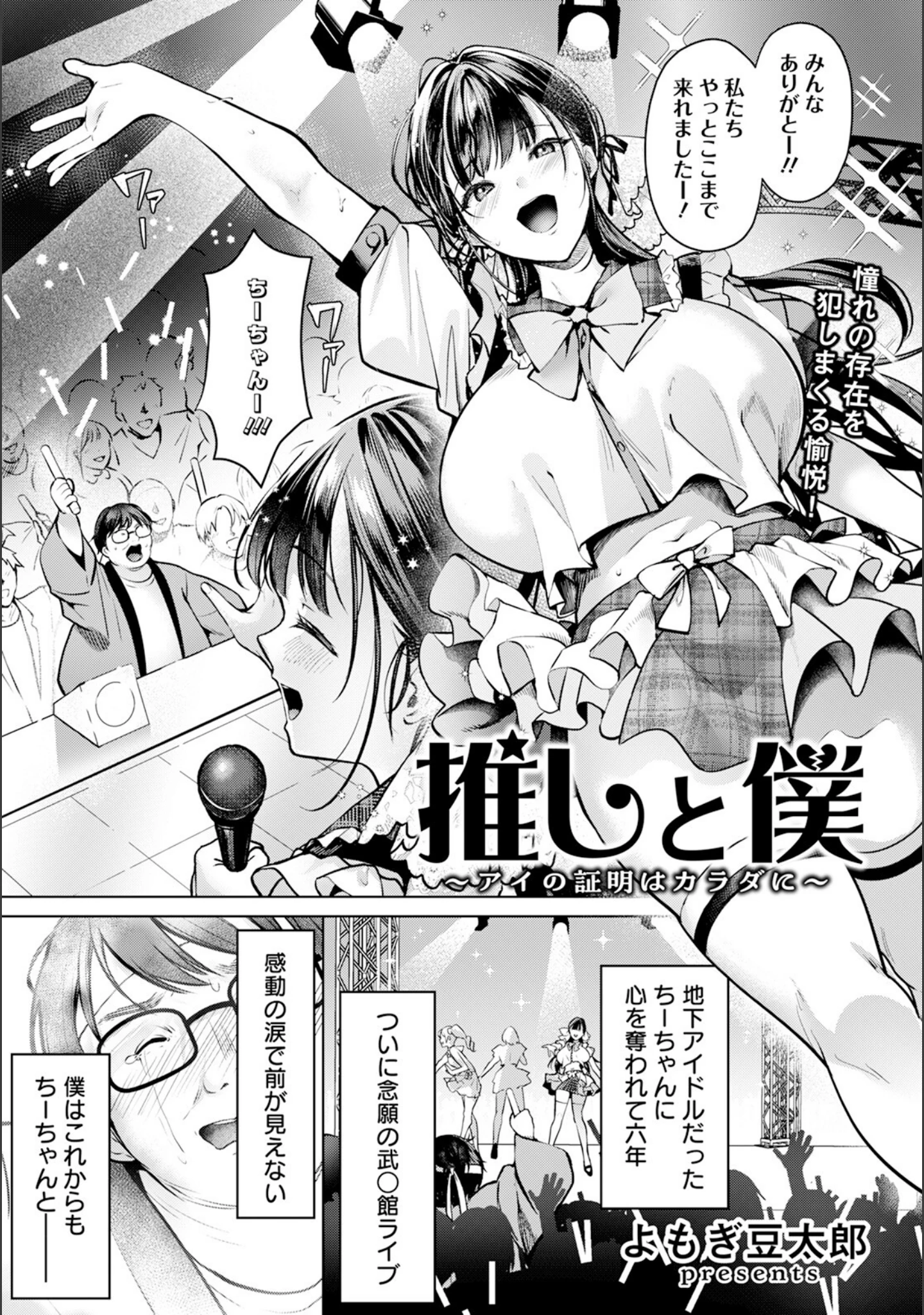 「ANGEL倶楽部 2025年7月号」（ANGEL倶楽部編集部） 試し読み 6ページ目