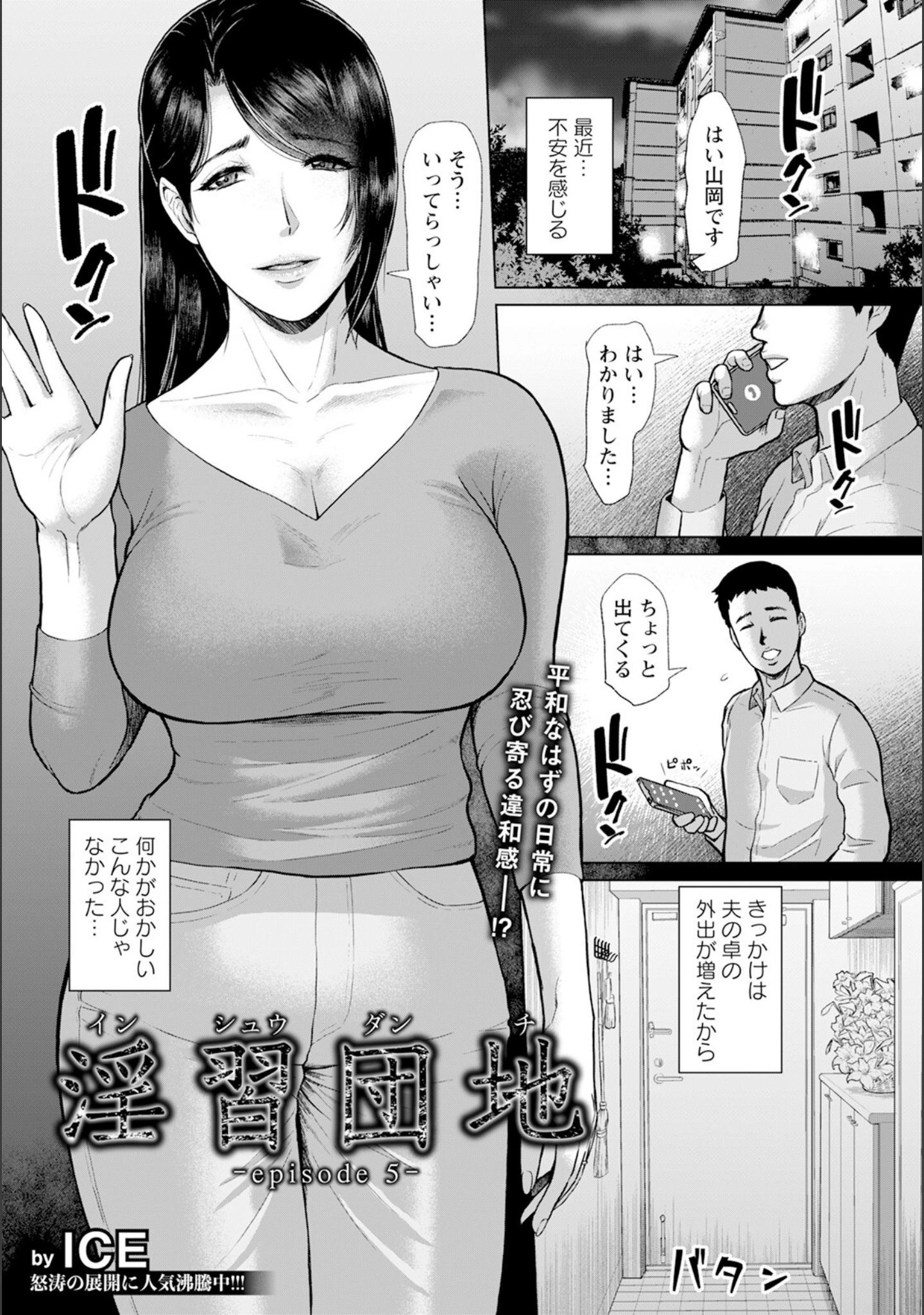 「ANGEL倶楽部 2025年7月号」（ANGEL倶楽部編集部） 試し読み 9ページ目