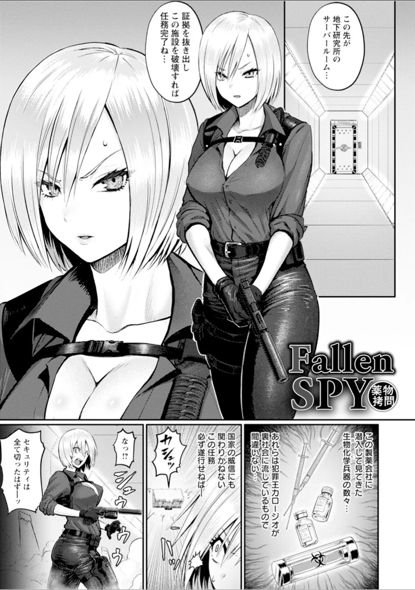 「エンジェルクラブMEGA Vol.120」（エンジェルクラブMEGA編集部） 試し読み 15ページ目