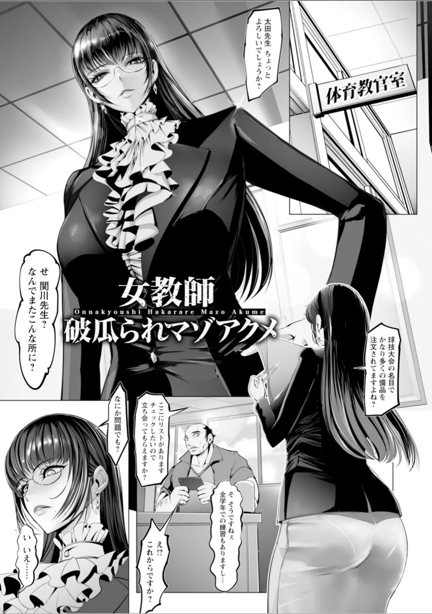 「エンジェルクラブMEGA Vol.120」（エンジェルクラブMEGA編集部） 試し読み 21ページ目