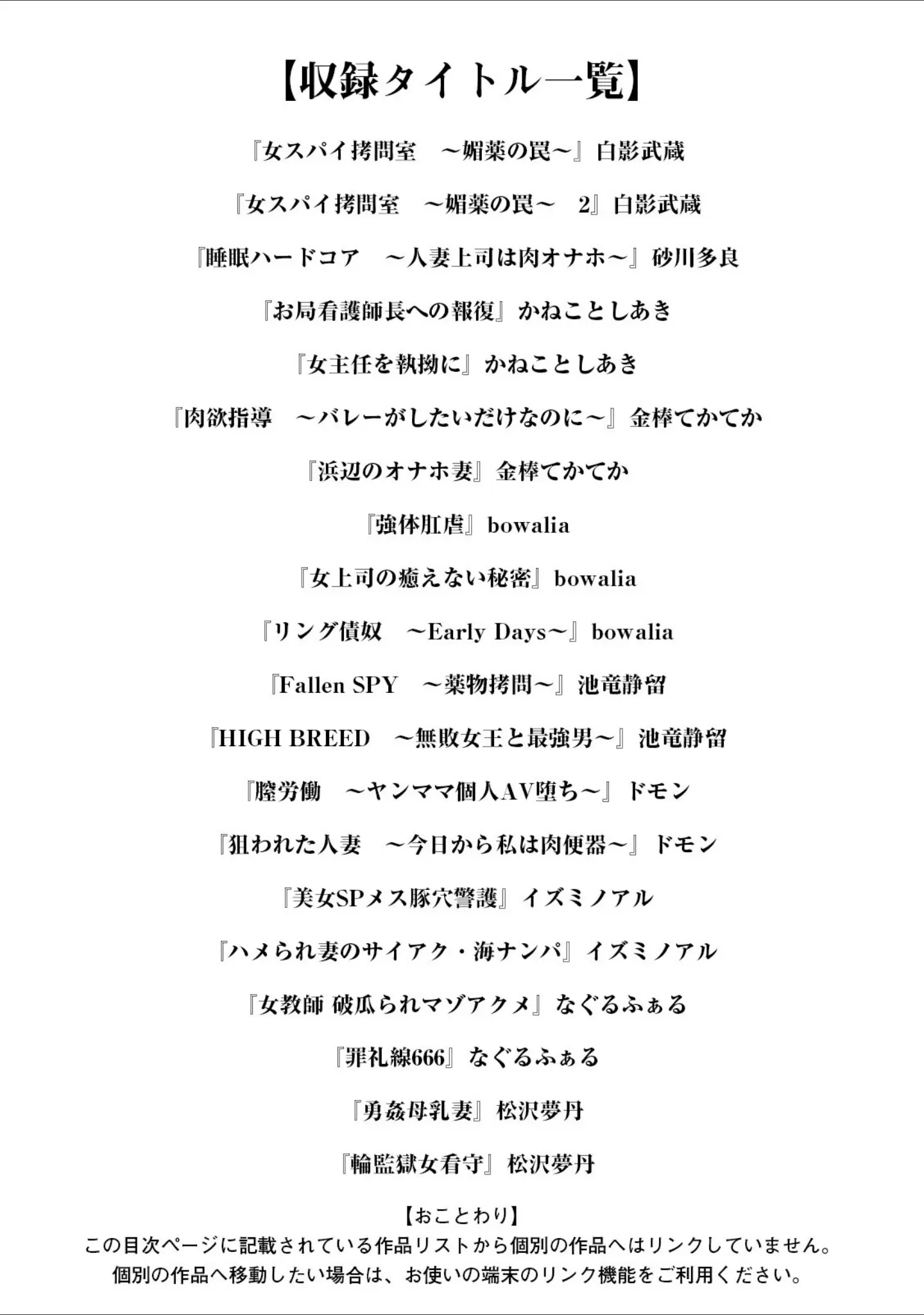 「エンジェルクラブMEGA Vol.120」（エンジェルクラブMEGA編集部） 試し読み 3ページ目