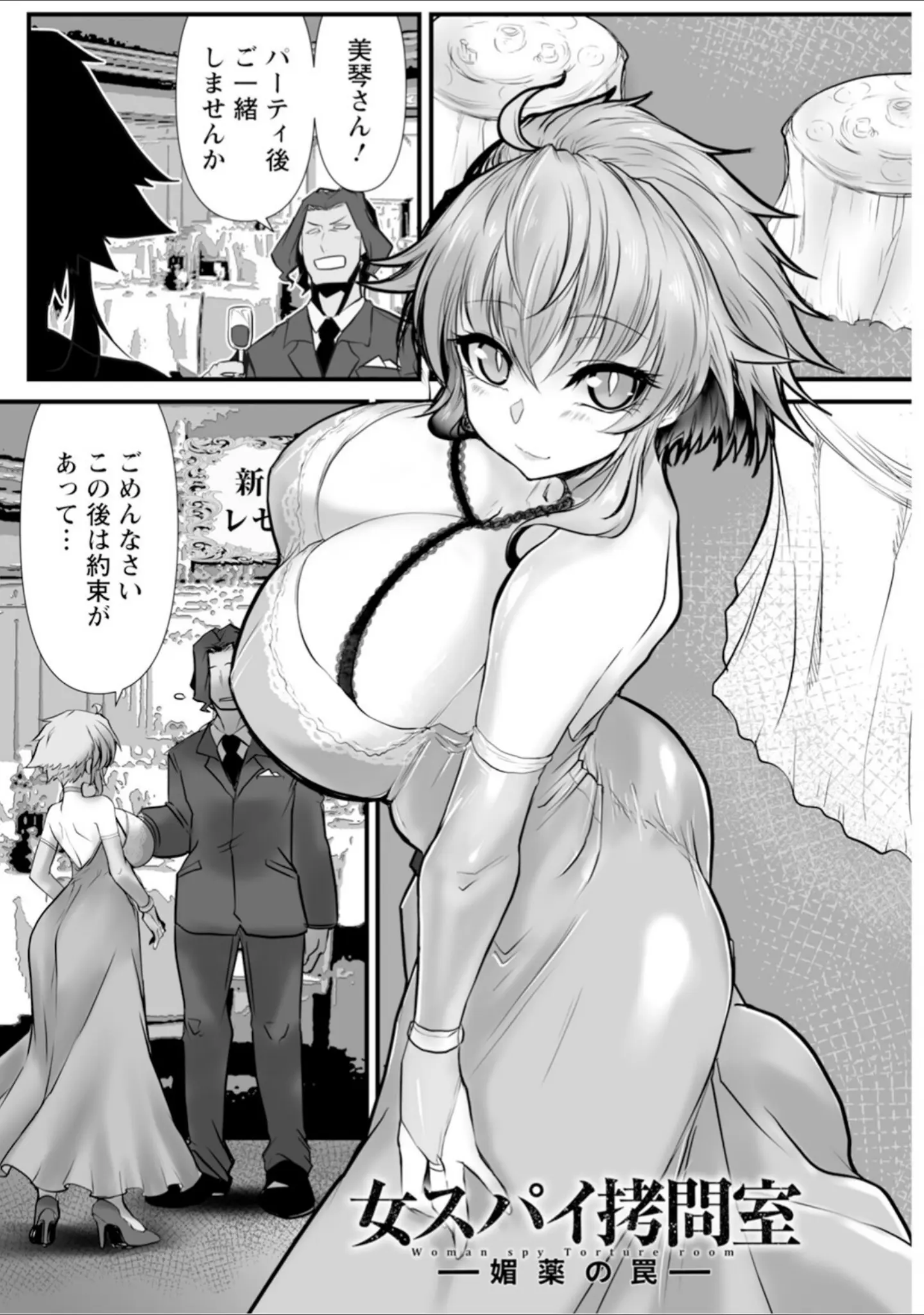 「エンジェルクラブMEGA Vol.120」（エンジェルクラブMEGA編集部） 試し読み 5ページ目