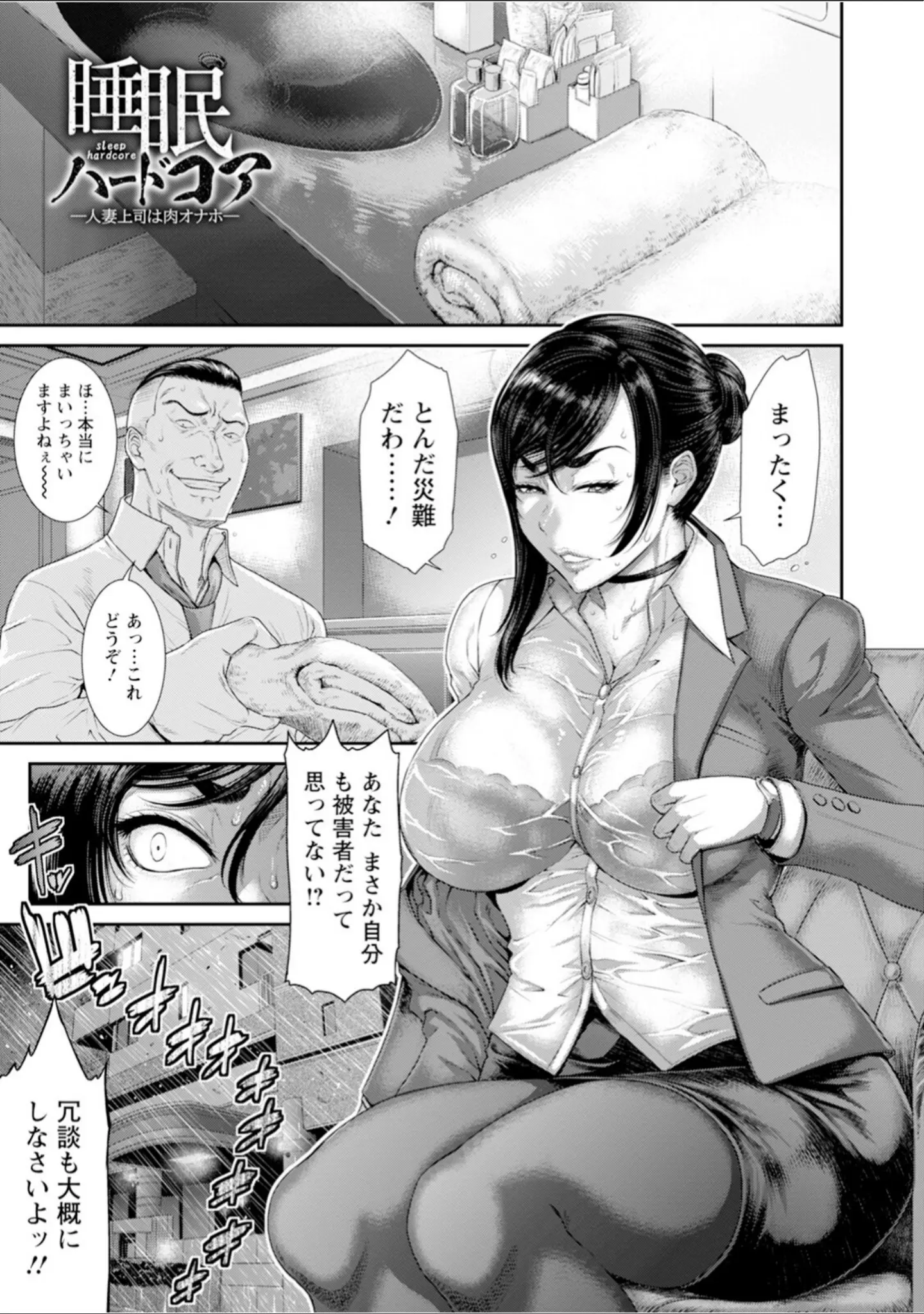 「エンジェルクラブMEGA Vol.120」（エンジェルクラブMEGA編集部） 試し読み 7ページ目