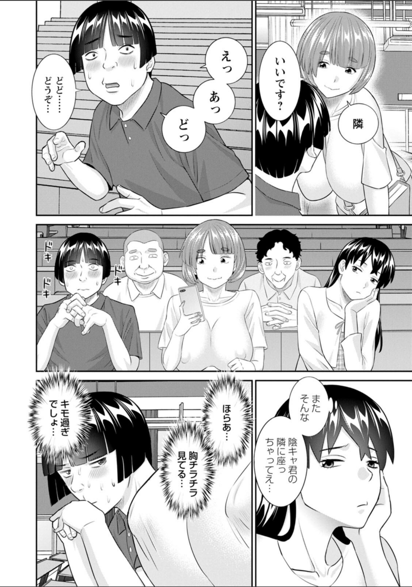 八重垣さんの下半身事情 サンプル 10