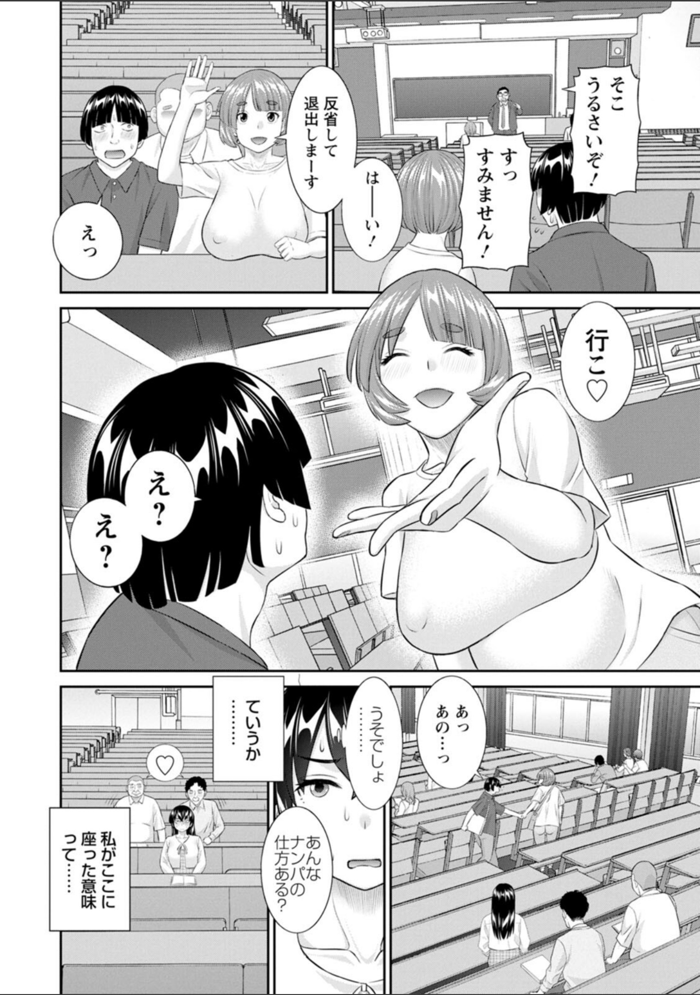 八重垣さんの下半身事情 サンプル 12