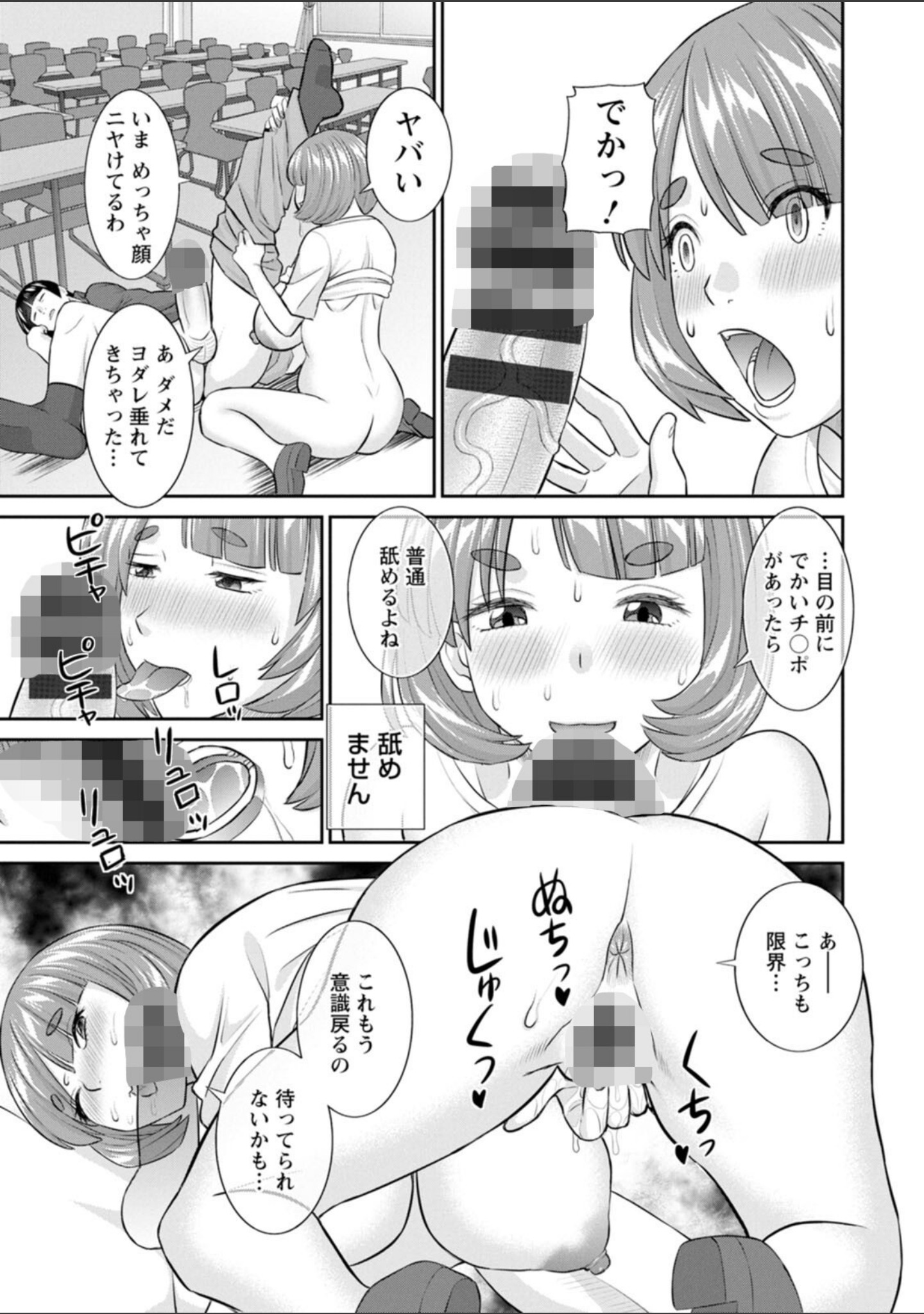 八重垣さんの下半身事情 サンプル 17