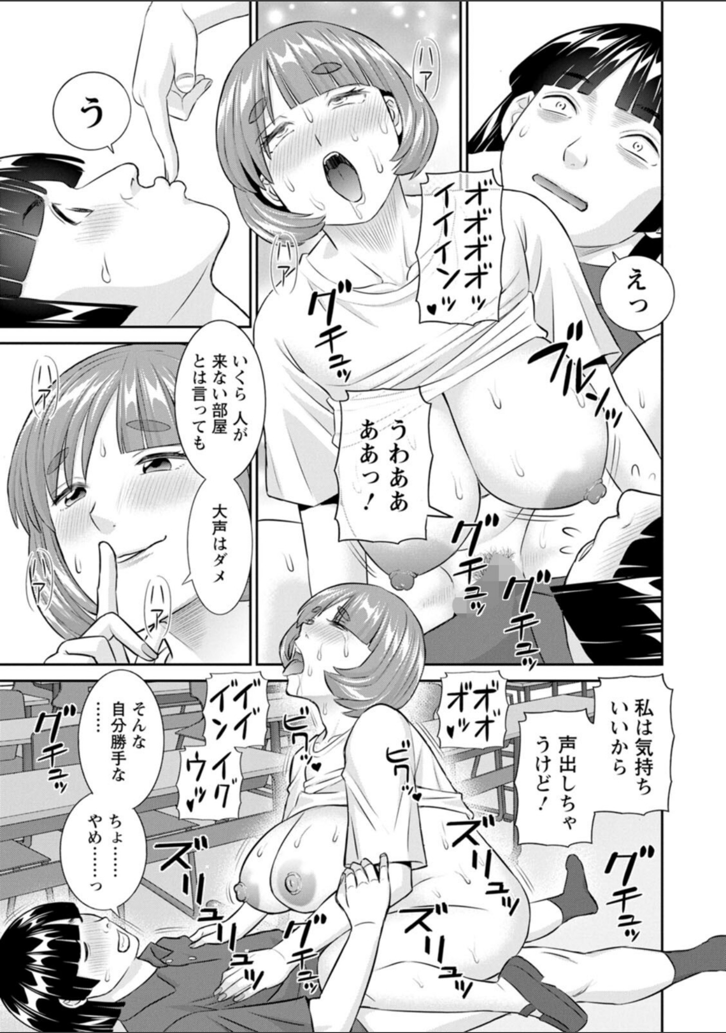 八重垣さんの下半身事情 サンプル 19