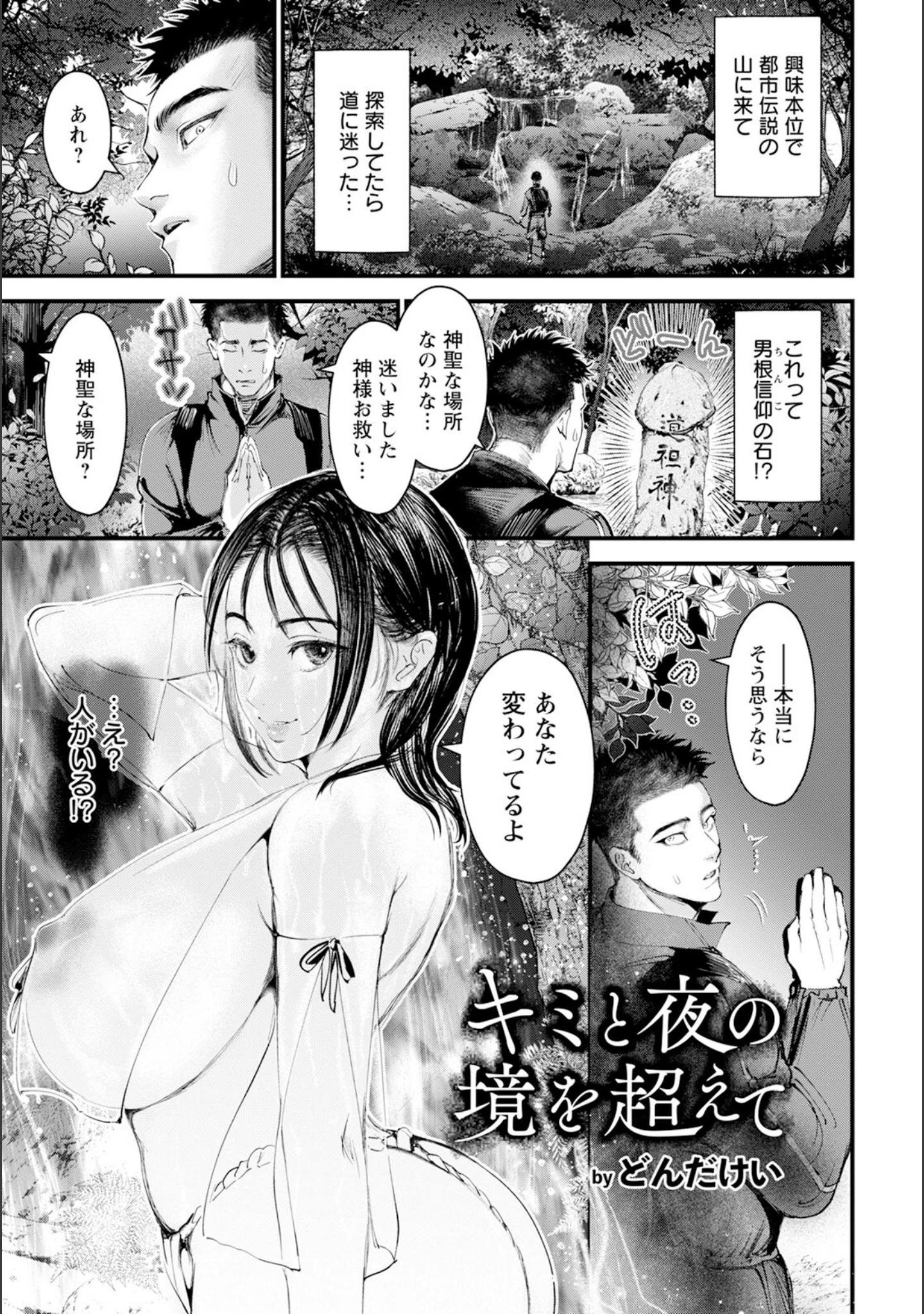 「ANGEL倶楽部 2025年8月号」（ANGEL倶楽部編集部） 試し読み 10ページ目