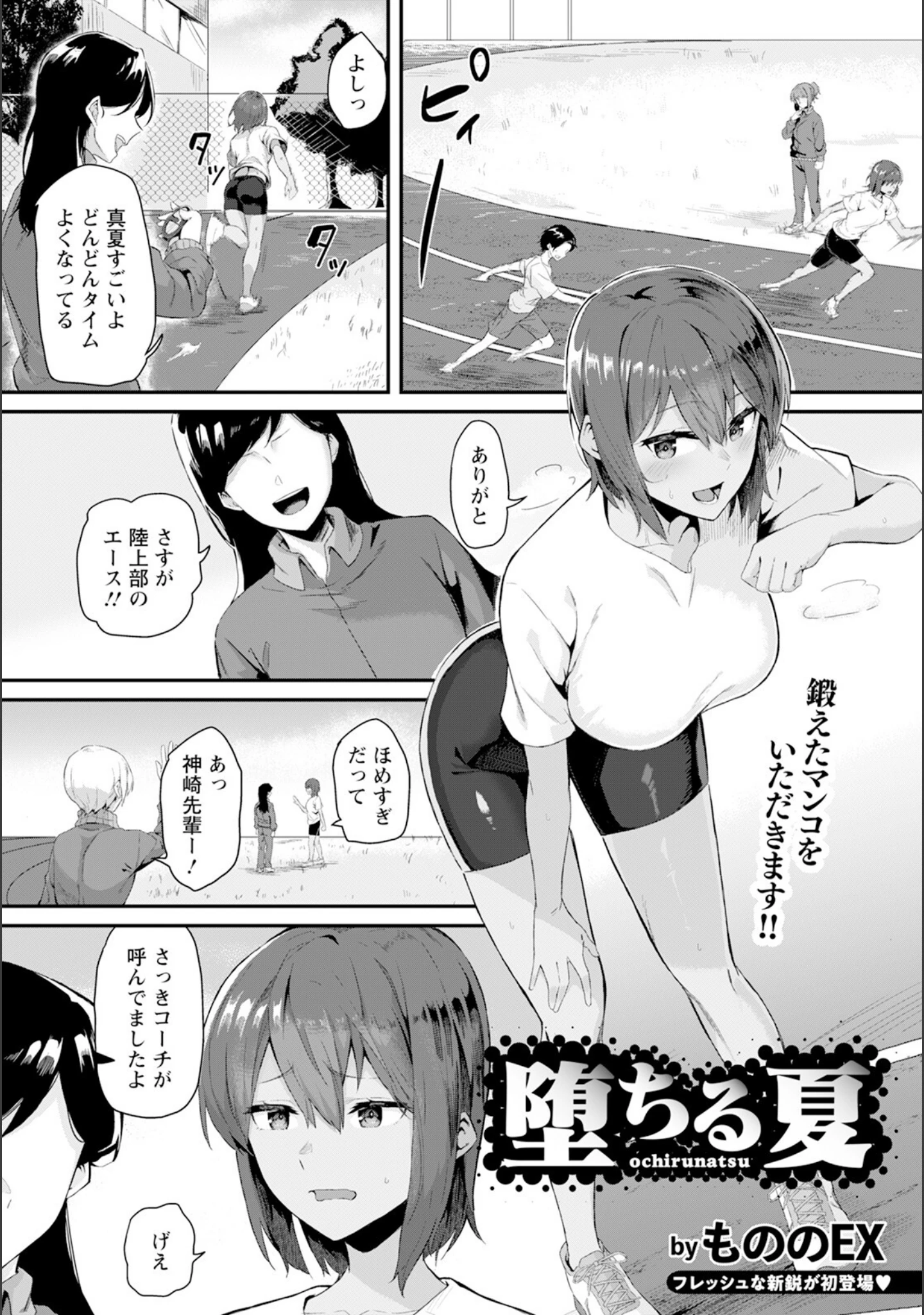 「ANGEL倶楽部 2025年8月号」（ANGEL倶楽部編集部） 試し読み 12ページ目