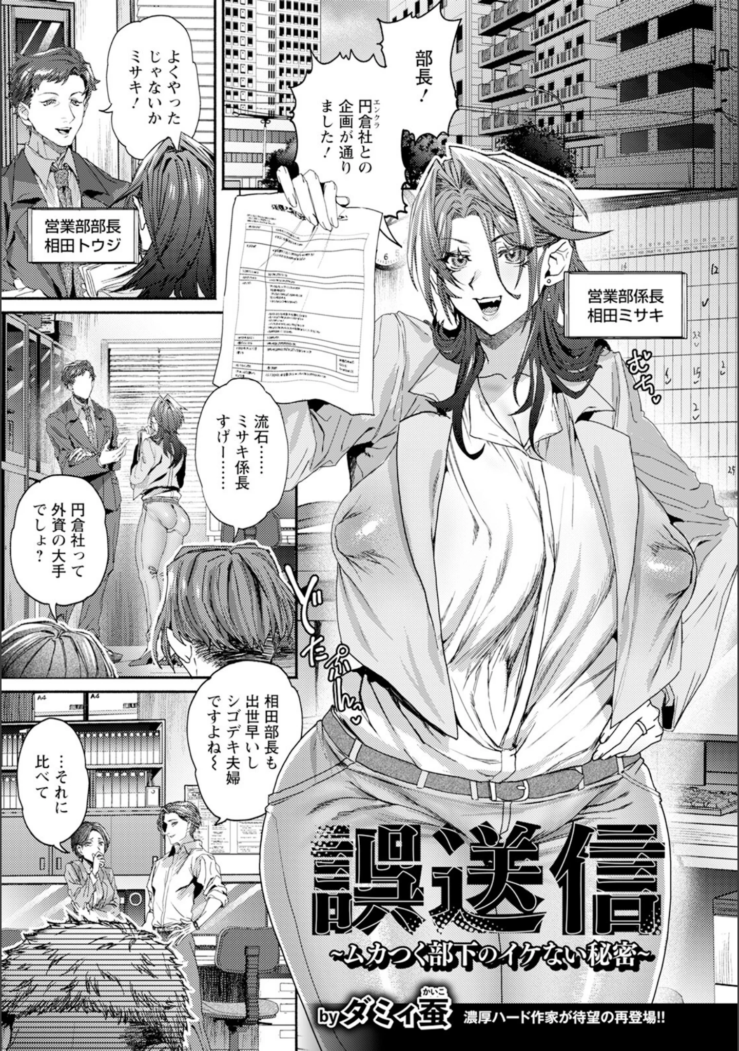 「ANGEL倶楽部 2025年8月号」（ANGEL倶楽部編集部） 試し読み 18ページ目