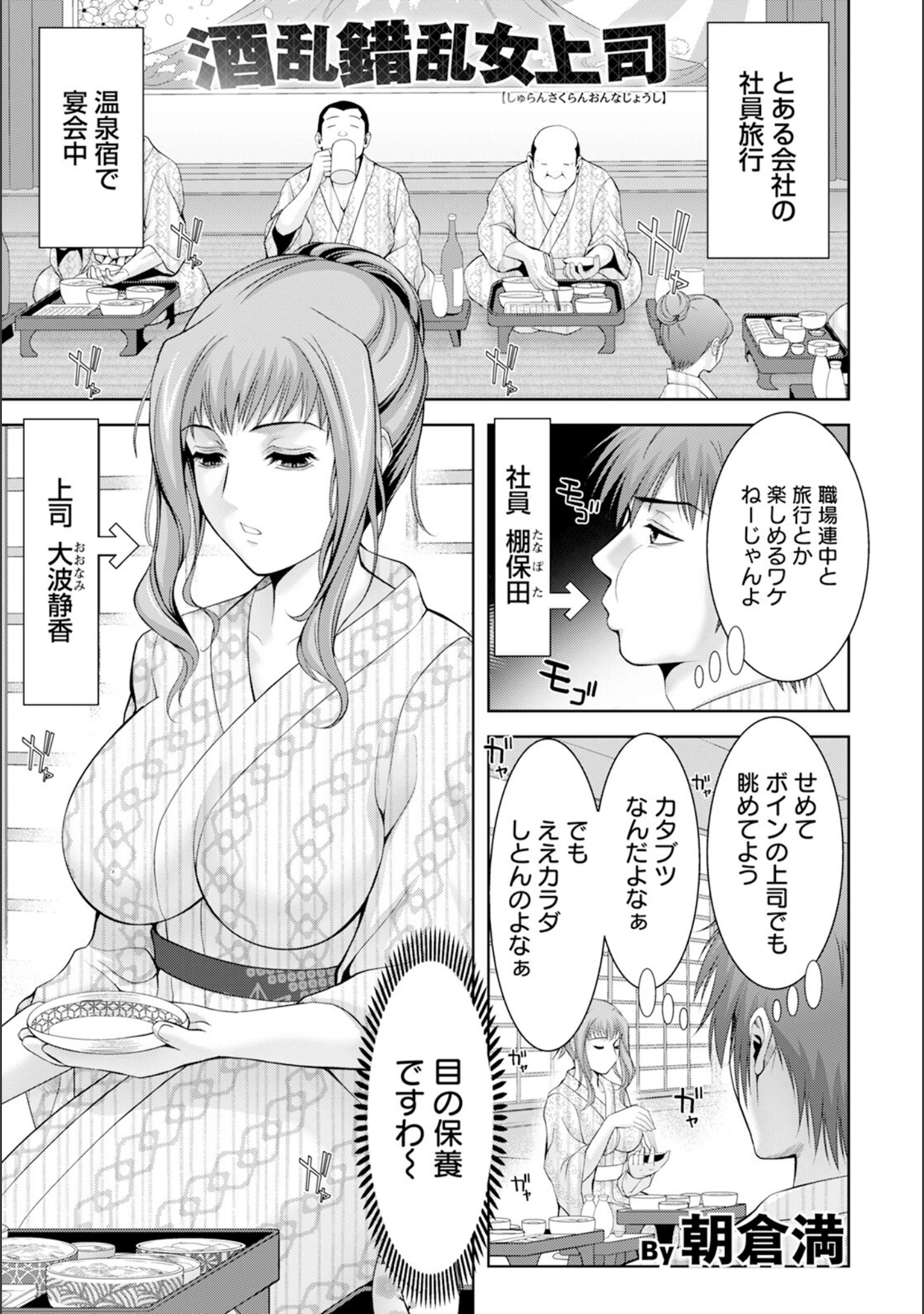 「ANGEL倶楽部 2025年8月号」（ANGEL倶楽部編集部） 試し読み 19ページ目