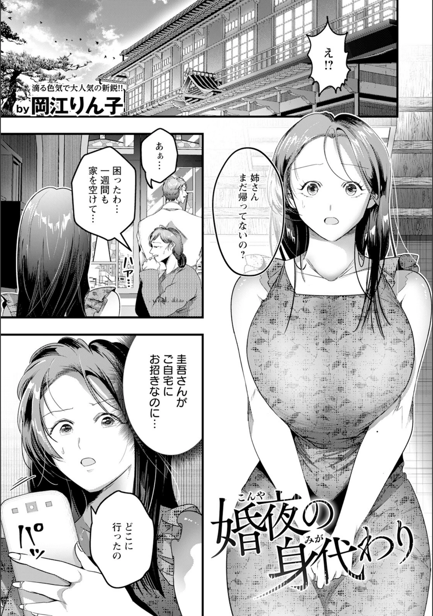 「ANGEL倶楽部 2025年8月号」（ANGEL倶楽部編集部） 試し読み 21ページ目