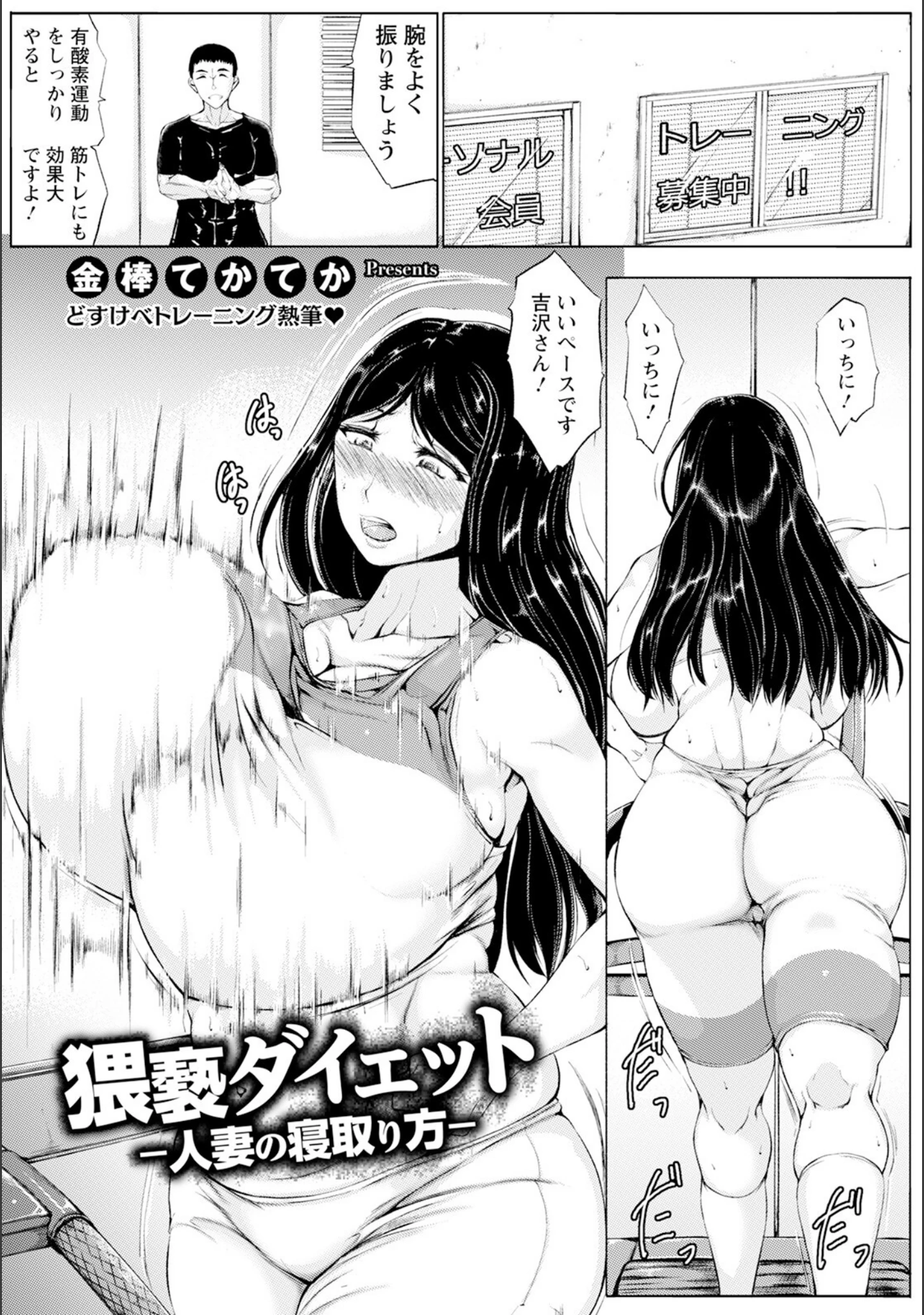 「ANGEL倶楽部 2025年8月号」（ANGEL倶楽部編集部） 試し読み 23ページ目