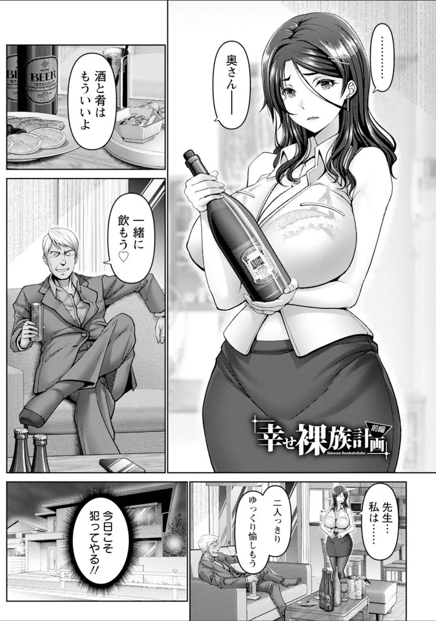 「エンジェルクラブMEGA Vol.121」（エンジェルクラブMEGA編集部） 試し読み 11ページ目