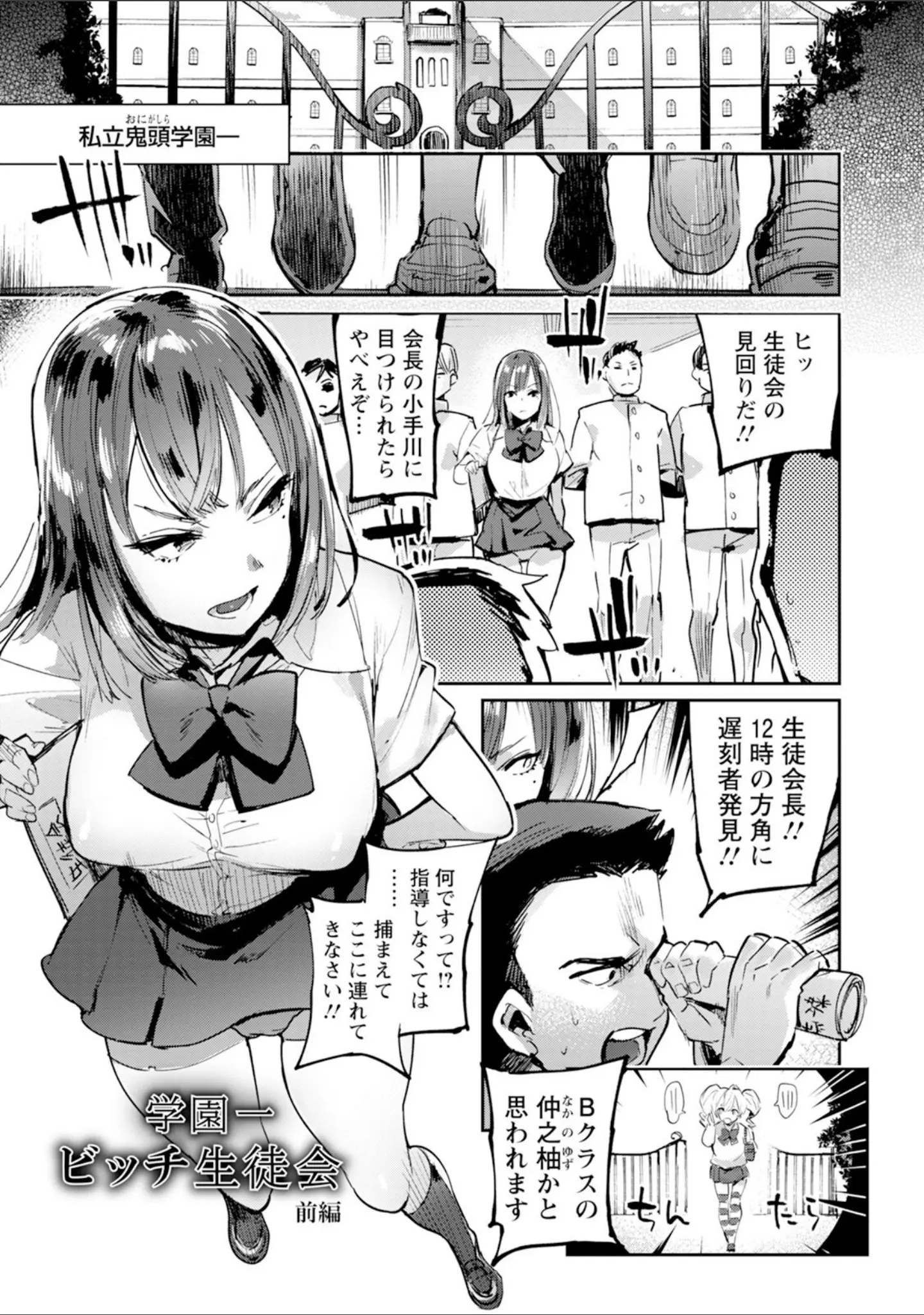 「エンジェルクラブMEGA Vol.121」（エンジェルクラブMEGA編集部） 試し読み 17ページ目