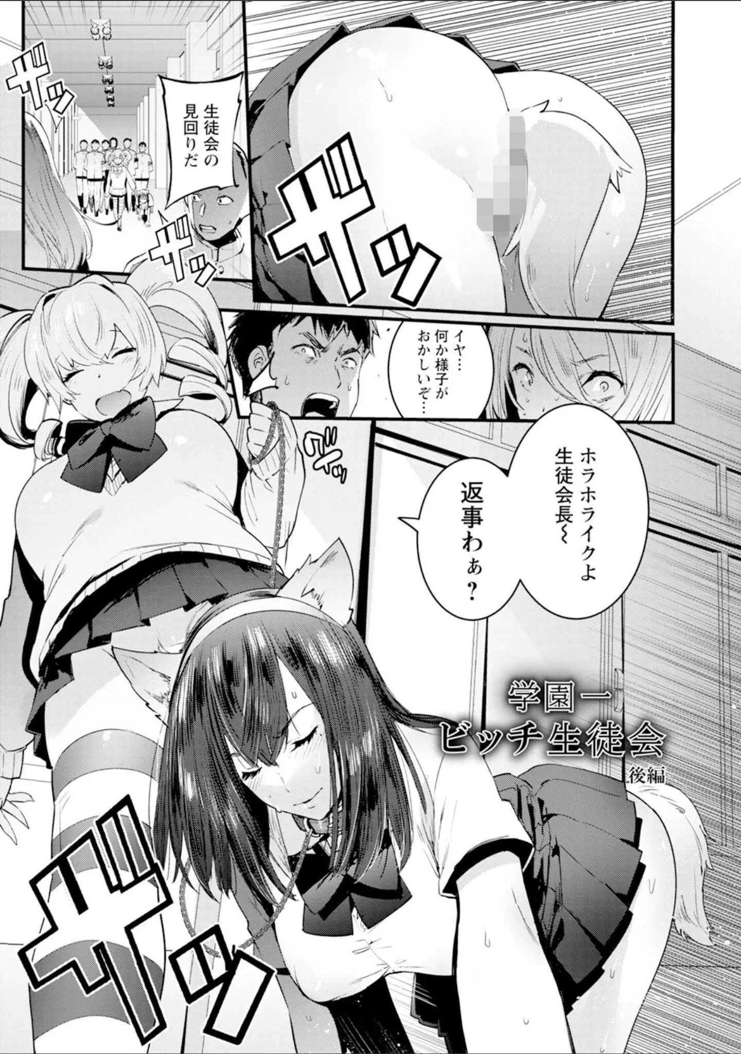 「エンジェルクラブMEGA Vol.121」（エンジェルクラブMEGA編集部） 試し読み 19ページ目