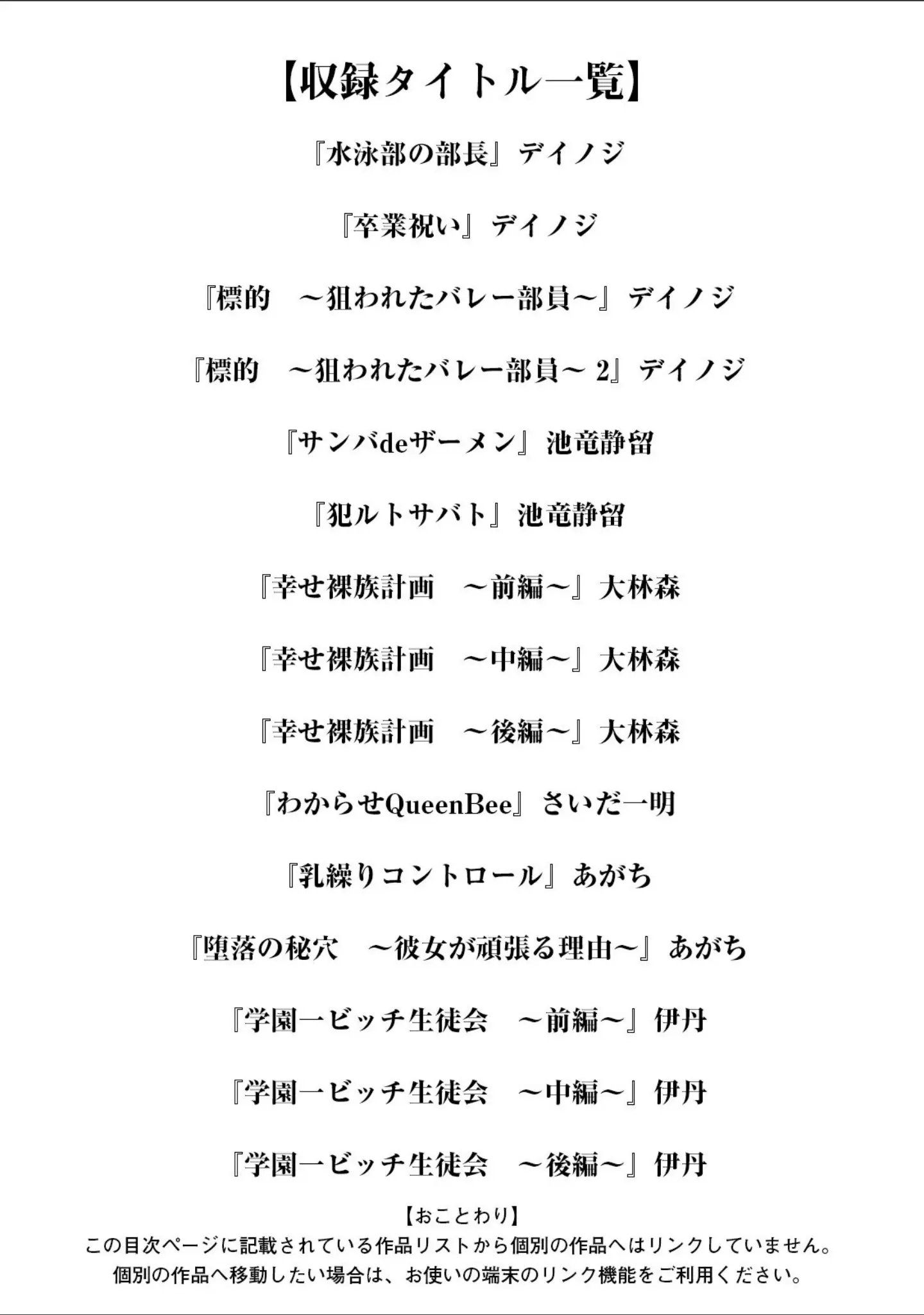 「エンジェルクラブMEGA Vol.121」（エンジェルクラブMEGA編集部） 試し読み 3ページ目