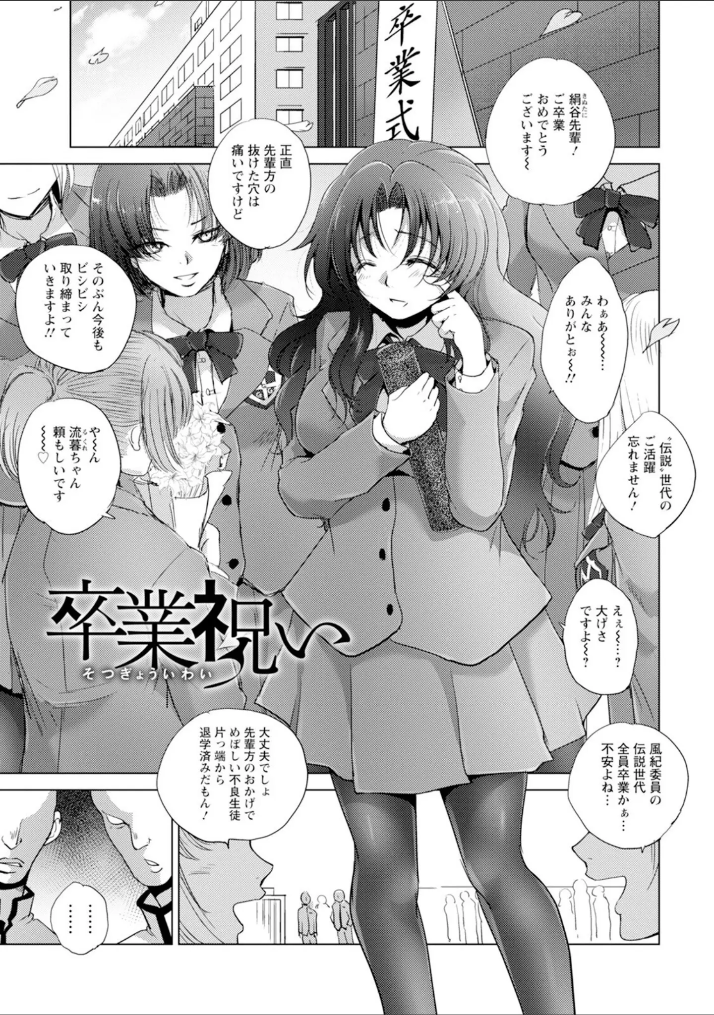 「エンジェルクラブMEGA Vol.121」（エンジェルクラブMEGA編集部） 試し読み 6ページ目