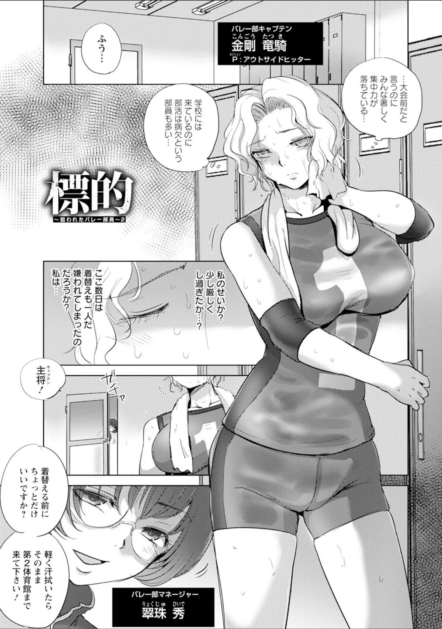「エンジェルクラブMEGA Vol.121」（エンジェルクラブMEGA編集部） 試し読み 8ページ目
