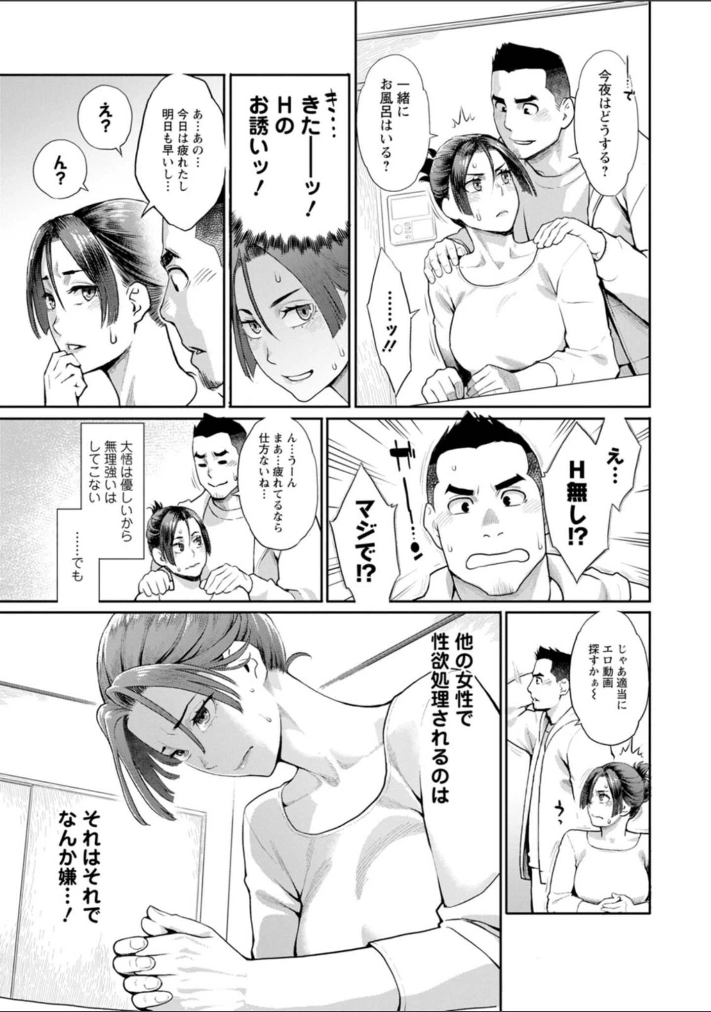 「両手にフラワー」（三上キャノン） 試し読み 11ページ目