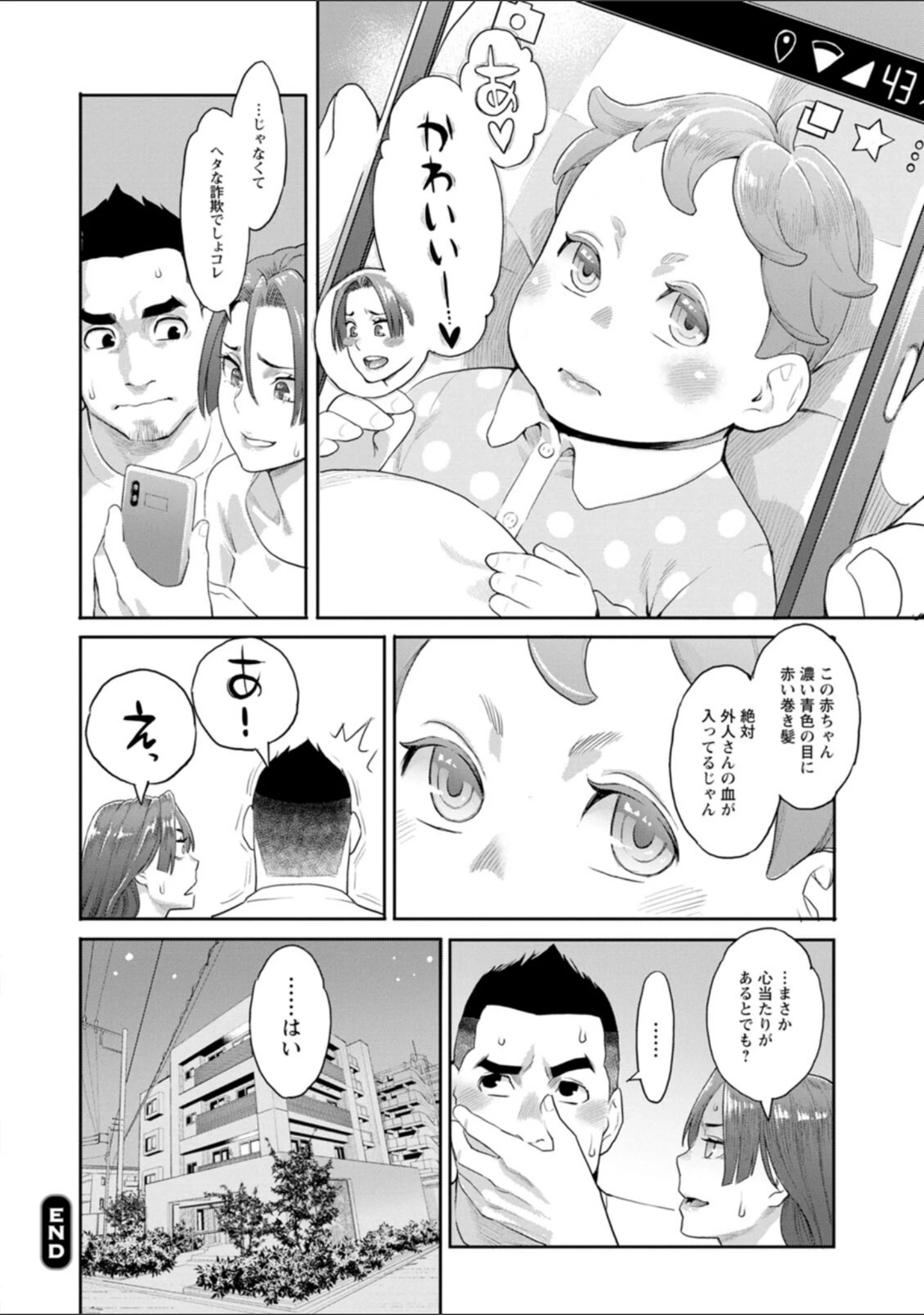 「両手にフラワー」（三上キャノン） 試し読み 22ページ目