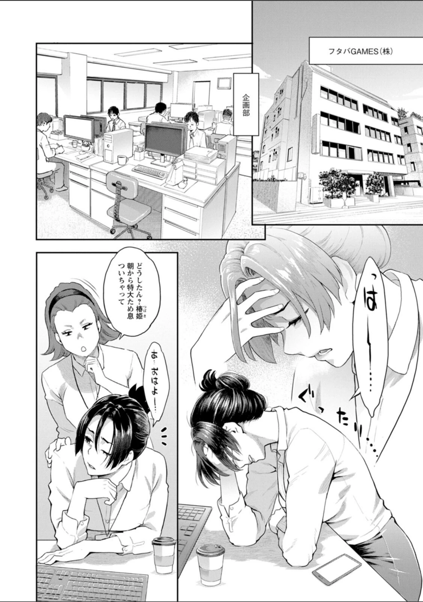 「両手にフラワー」（三上キャノン） 試し読み 8ページ目