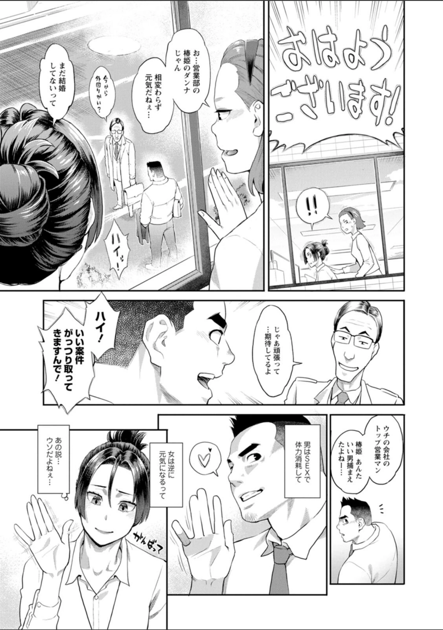 「両手にフラワー」（三上キャノン） 試し読み 9ページ目