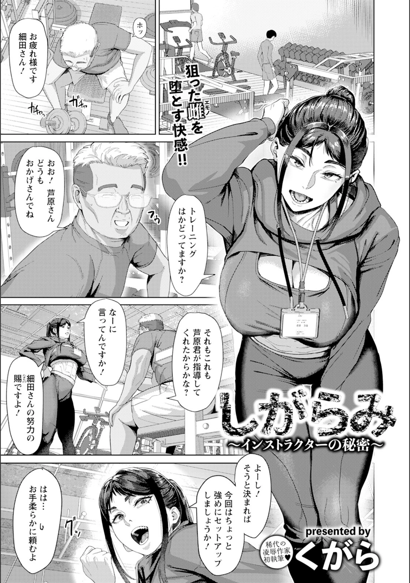 「ANGEL倶楽部 2025年9月号」（ANGEL倶楽部編集部） 試し読み 12ページ目
