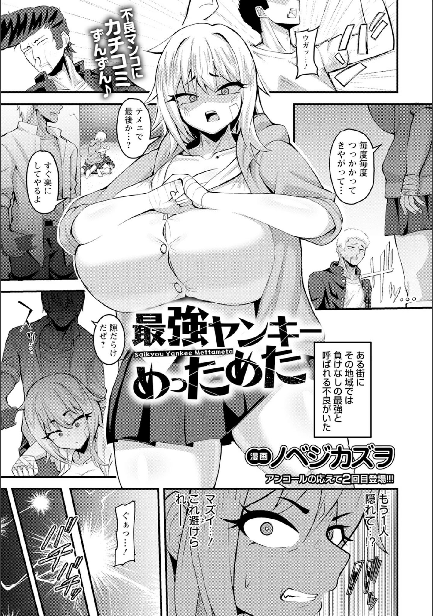 「ANGEL倶楽部 2025年9月号」（ANGEL倶楽部編集部） 試し読み 17ページ目