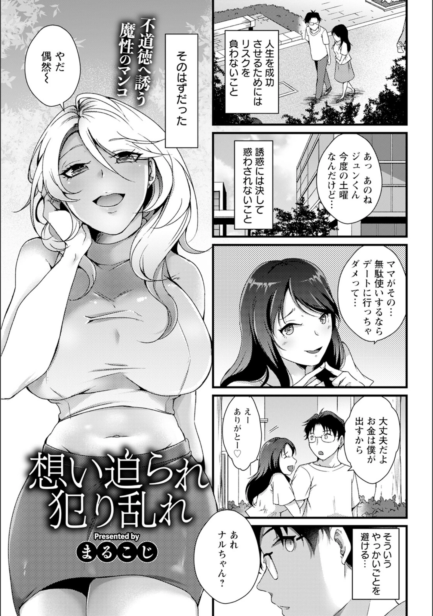 「ANGEL倶楽部 2025年9月号」（ANGEL倶楽部編集部） 試し読み 18ページ目