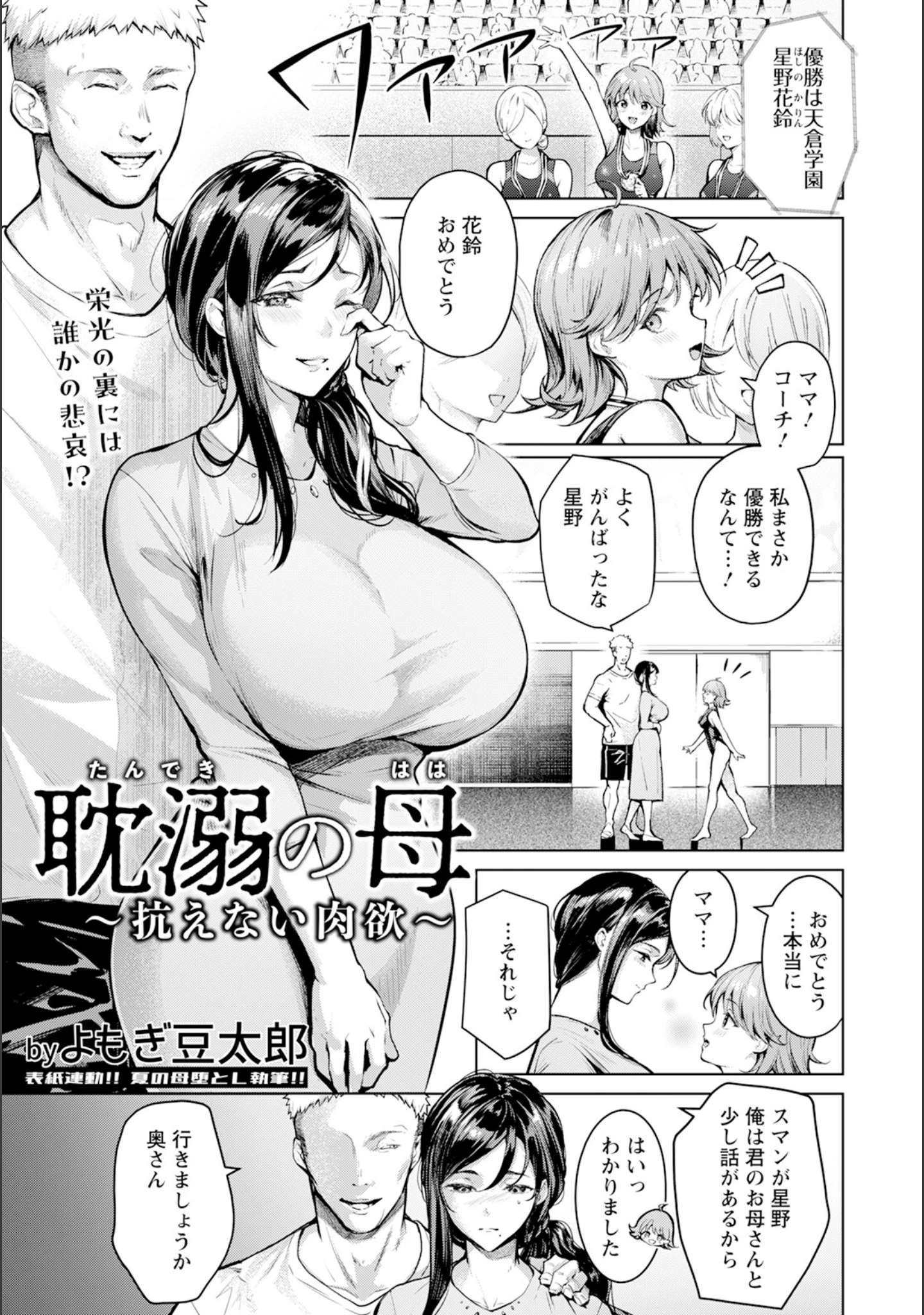 「ANGEL倶楽部 2025年9月号」（ANGEL倶楽部編集部） 試し読み 6ページ目