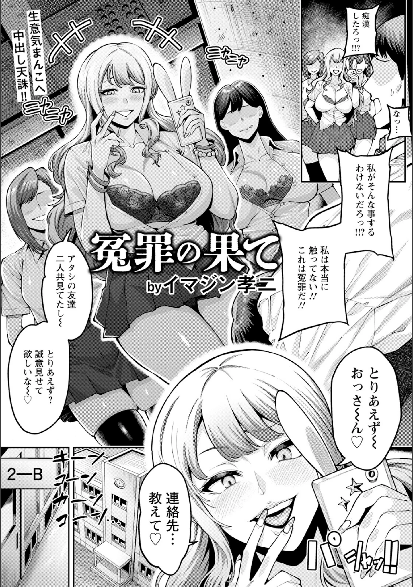 「ANGEL倶楽部 2025年10月号」（ANGEL倶楽部編集部） 試し読み 14ページ目