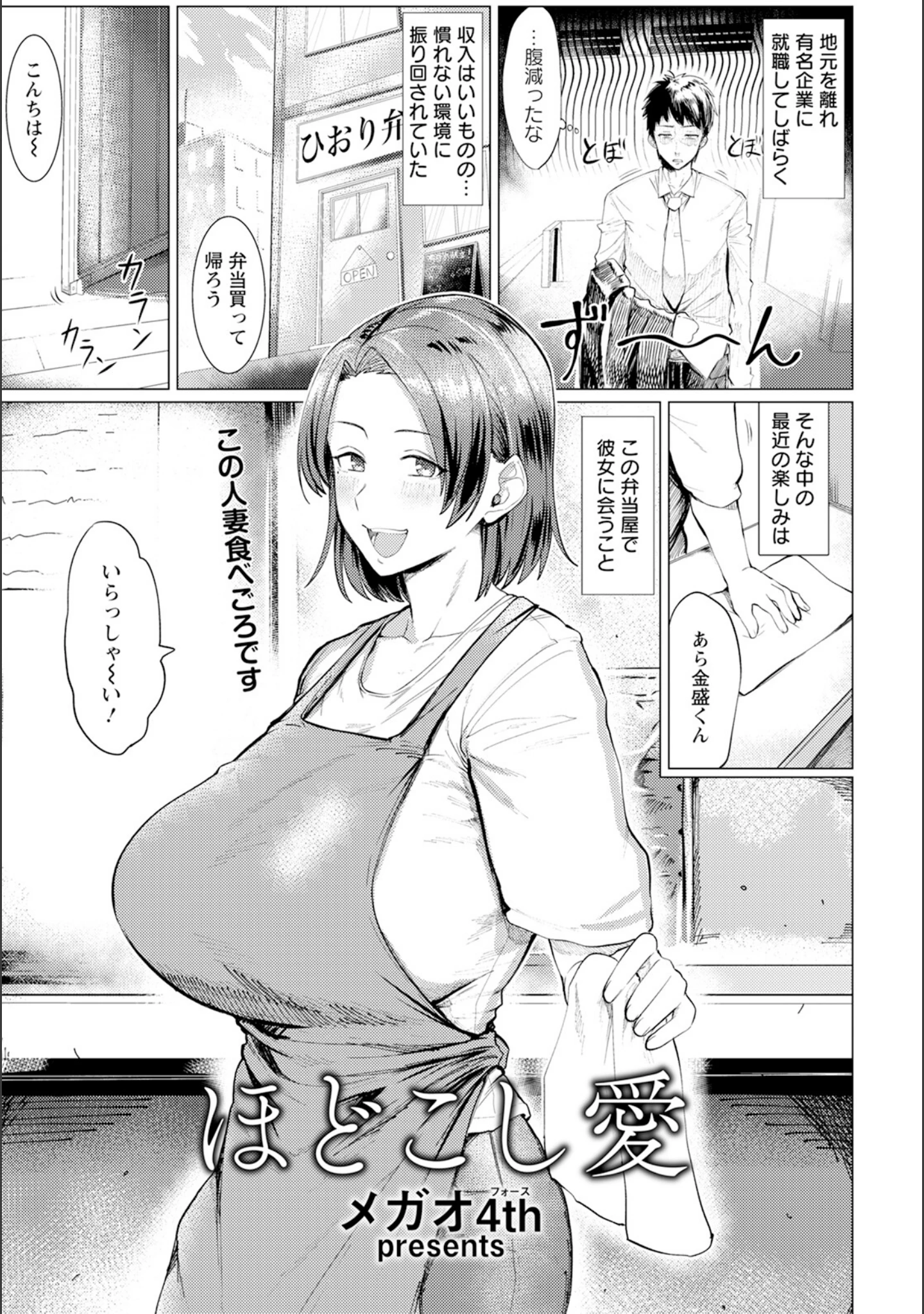 「ANGEL倶楽部 2025年10月号」（ANGEL倶楽部編集部） 試し読み 17ページ目