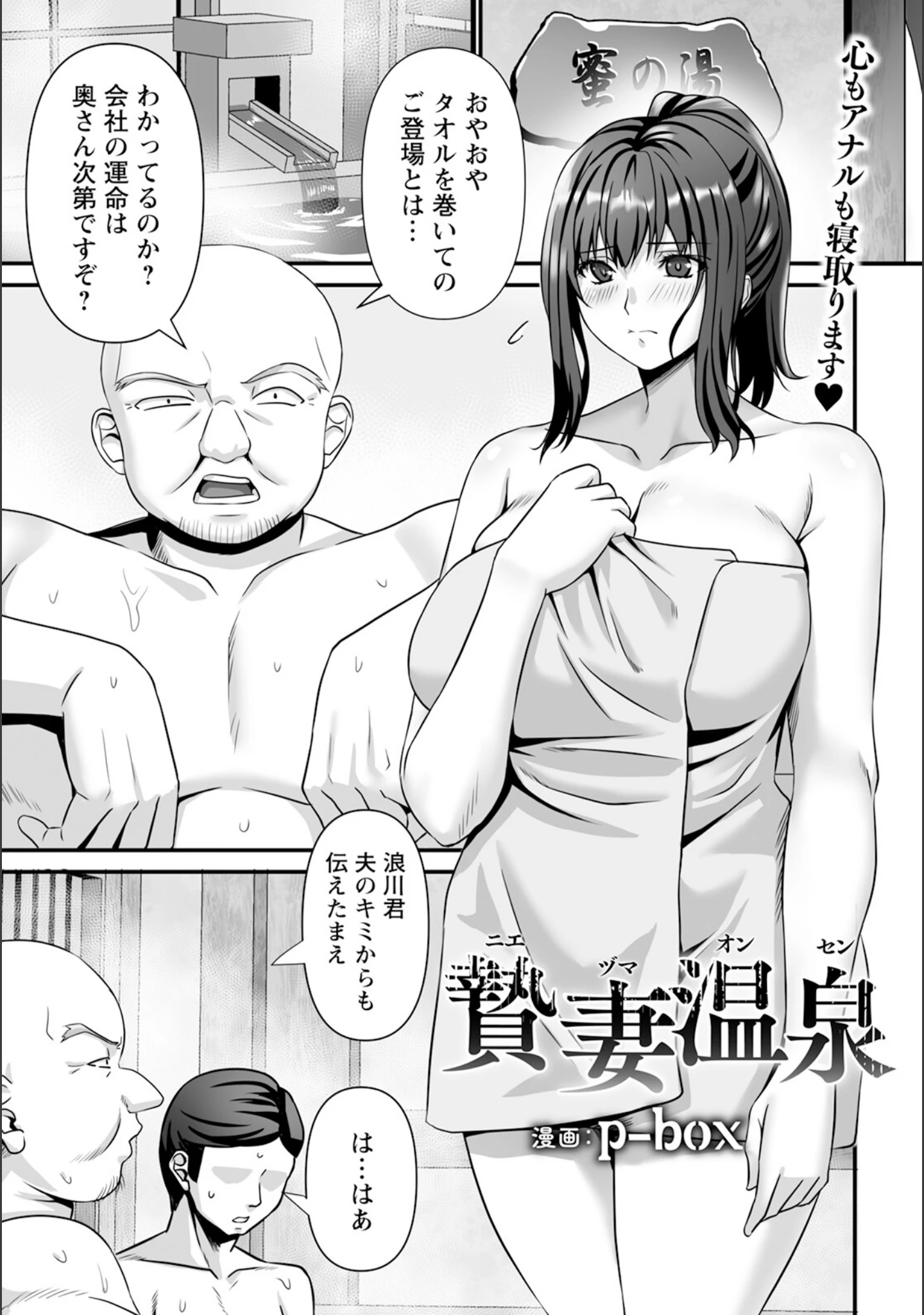 「ANGEL倶楽部 2025年10月号」（ANGEL倶楽部編集部） 試し読み 21ページ目