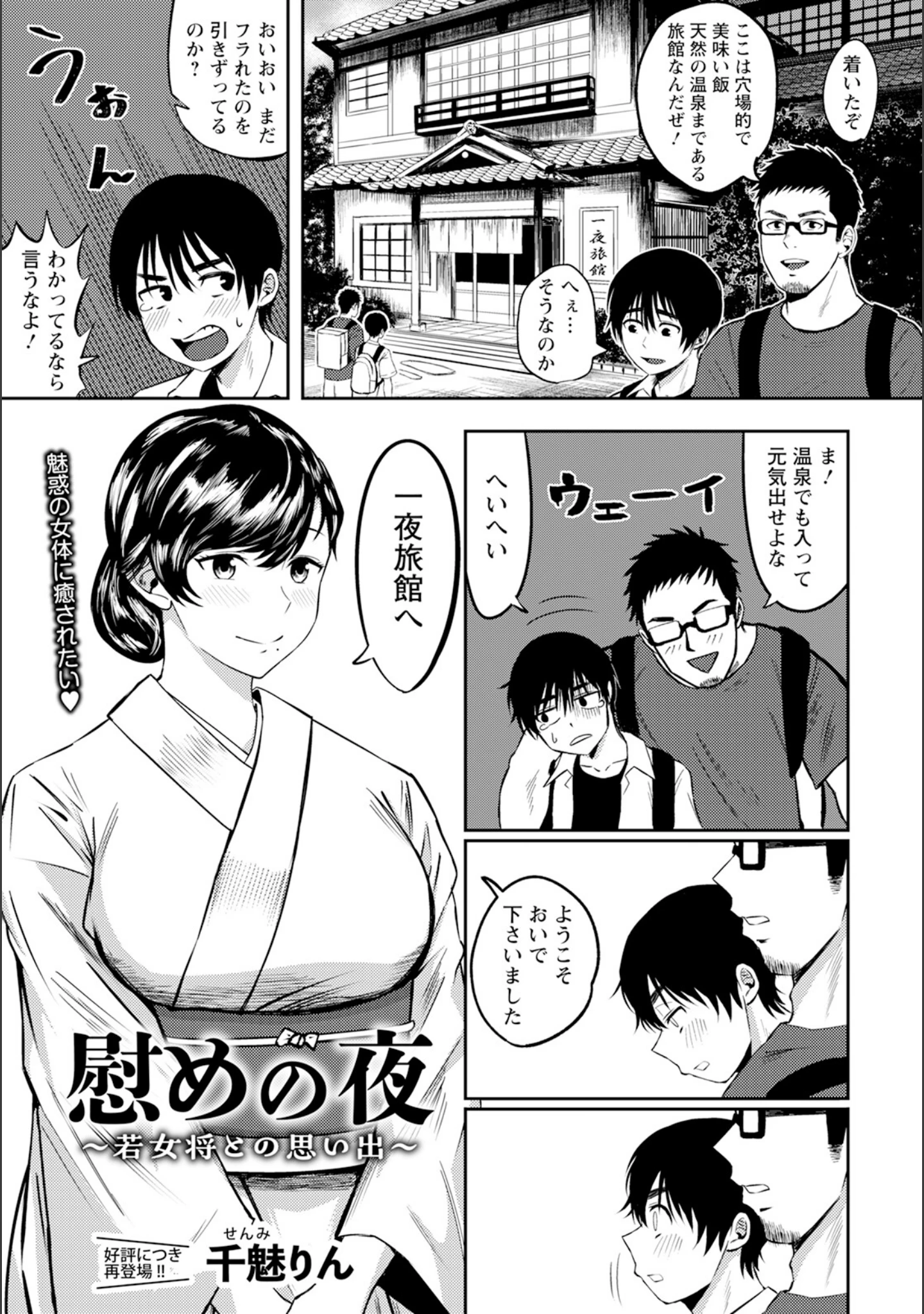 「ANGEL倶楽部 2025年10月号」（ANGEL倶楽部編集部） 試し読み 22ページ目