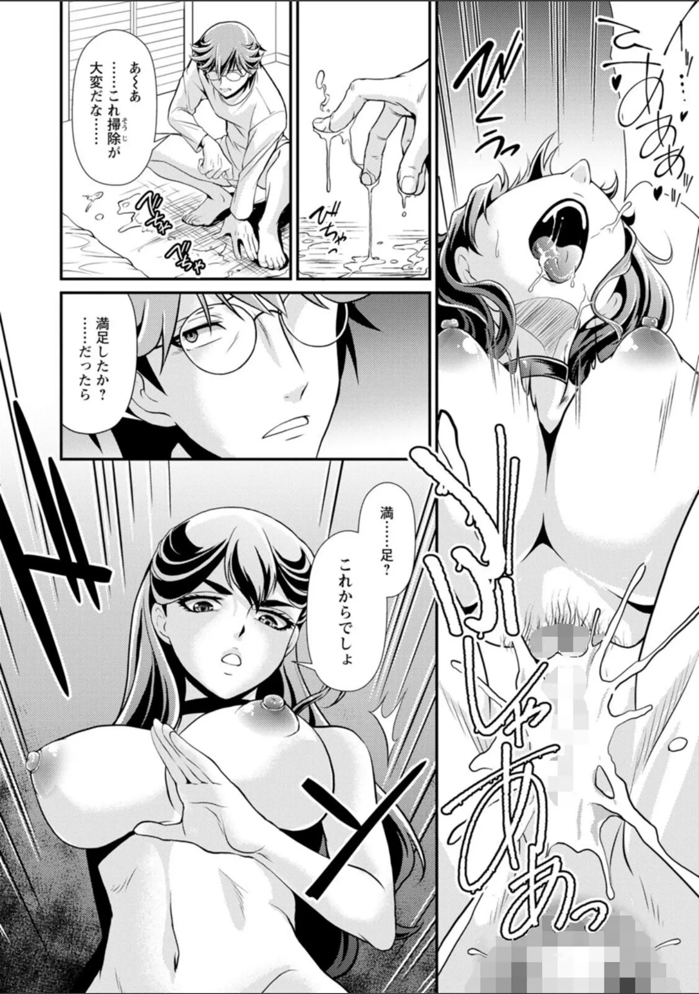 「ウチの女帝が肉食すぎる！」（北かづき） 試し読み 14ページ目