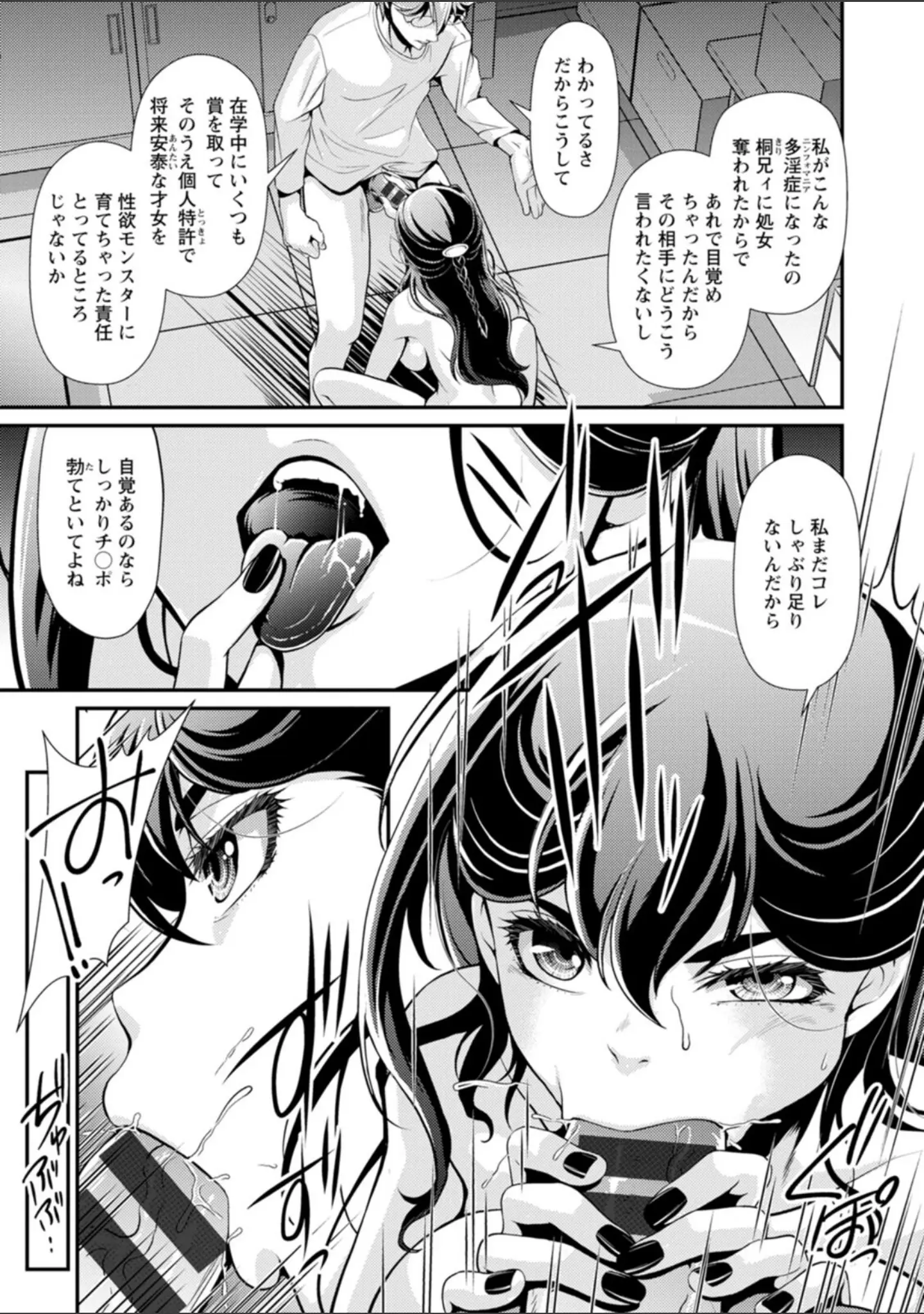 「ウチの女帝が肉食すぎる！」（北かづき） 試し読み 7ページ目