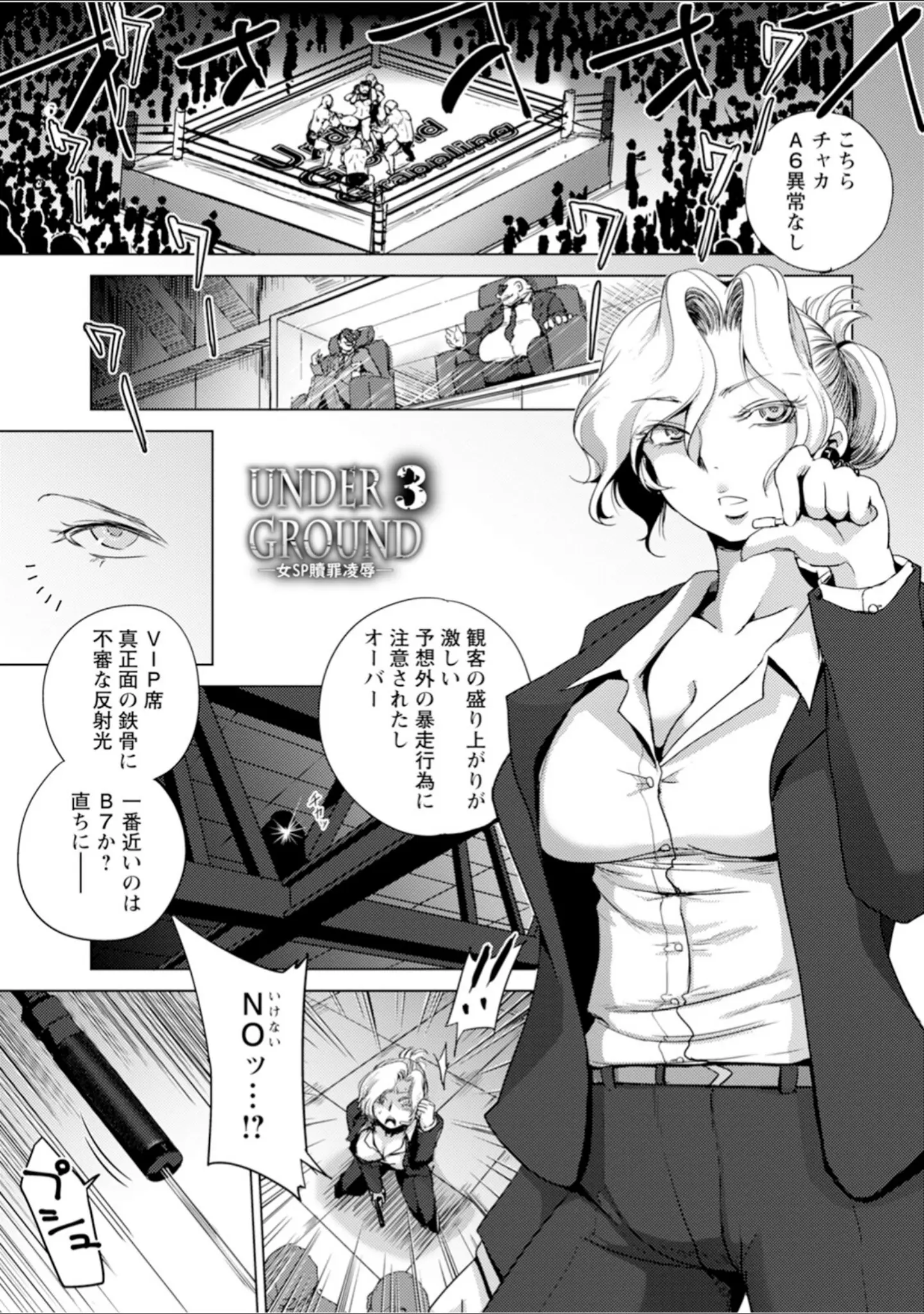「エンジェルクラブMEGA Vol.123」（エンジェルクラブMEGA編集部） 試し読み 14ページ目