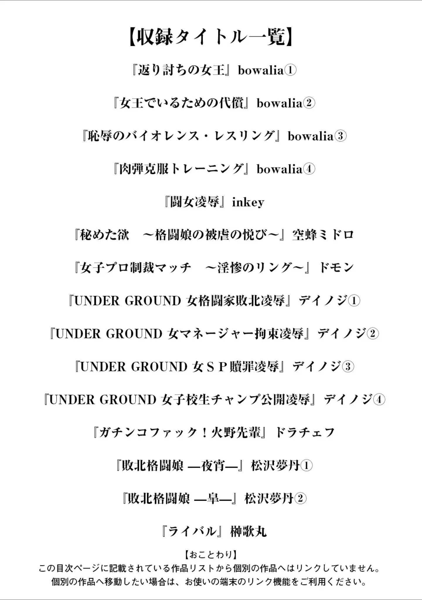 「エンジェルクラブMEGA Vol.123」（エンジェルクラブMEGA編集部） 試し読み 3ページ目
