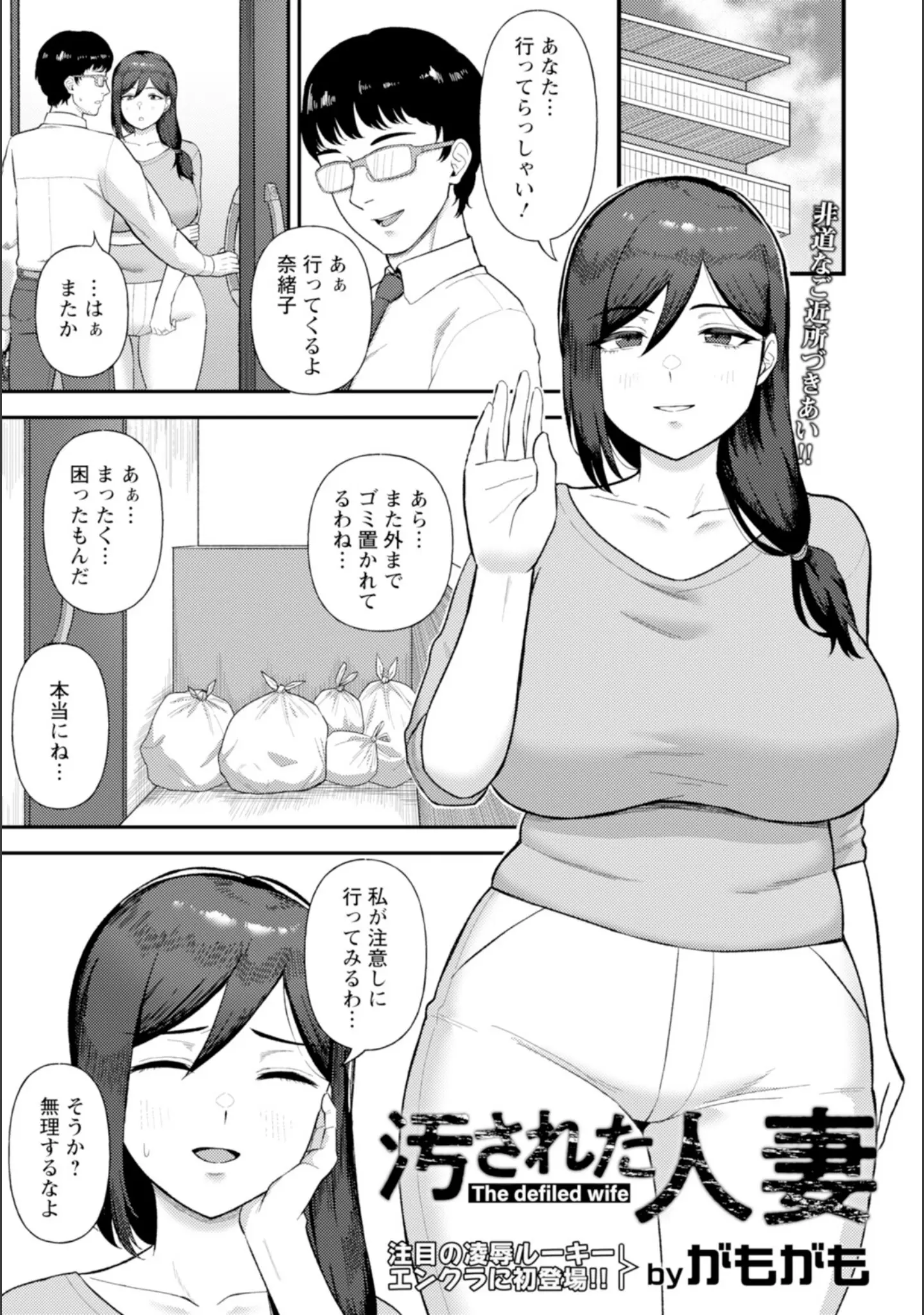 「ANGEL倶楽部 2025年11月号」（ANGEL倶楽部編集部） 試し読み 19ページ目
