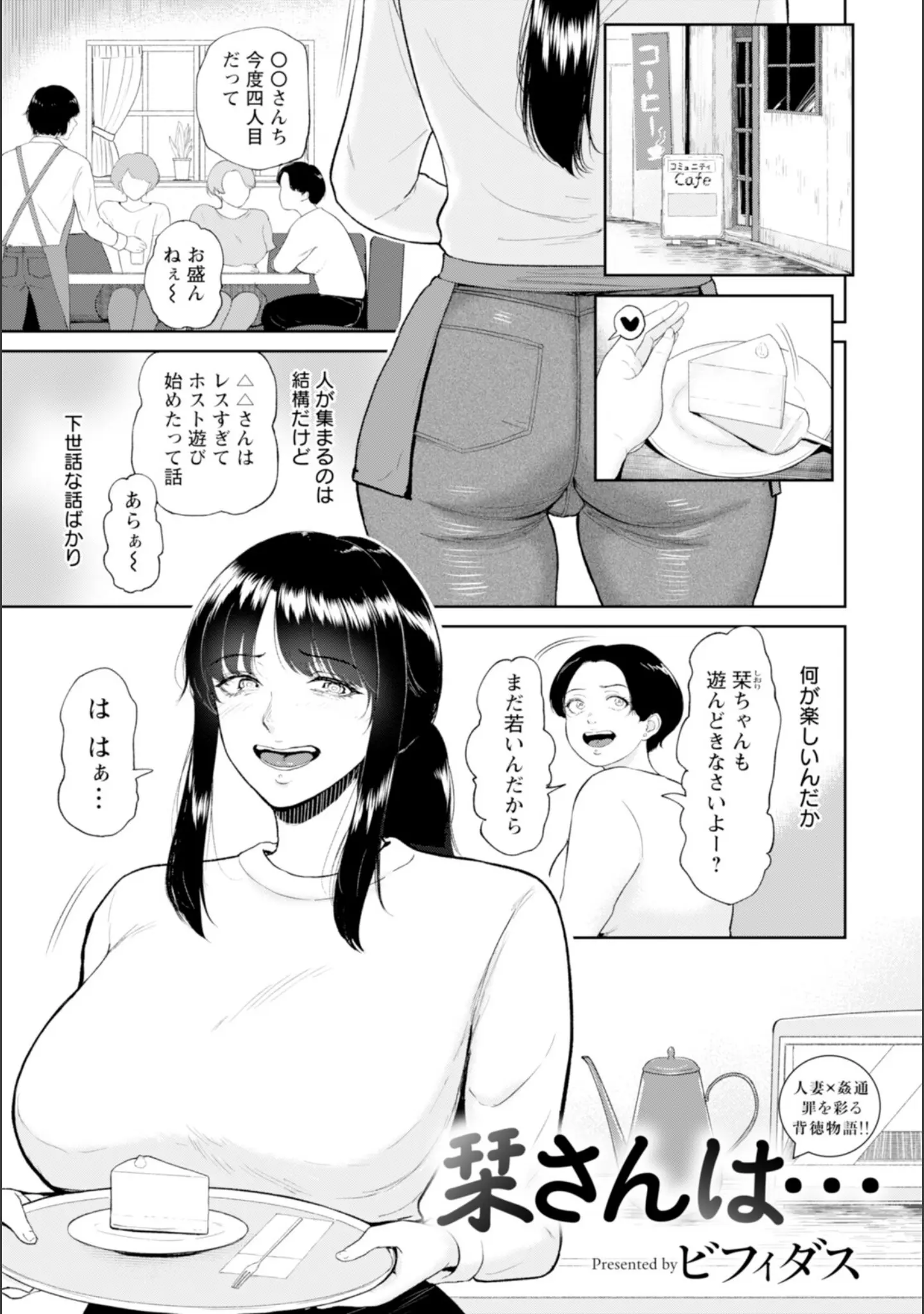 「ANGEL倶楽部 2025年11月号」（ANGEL倶楽部編集部） 試し読み 7ページ目