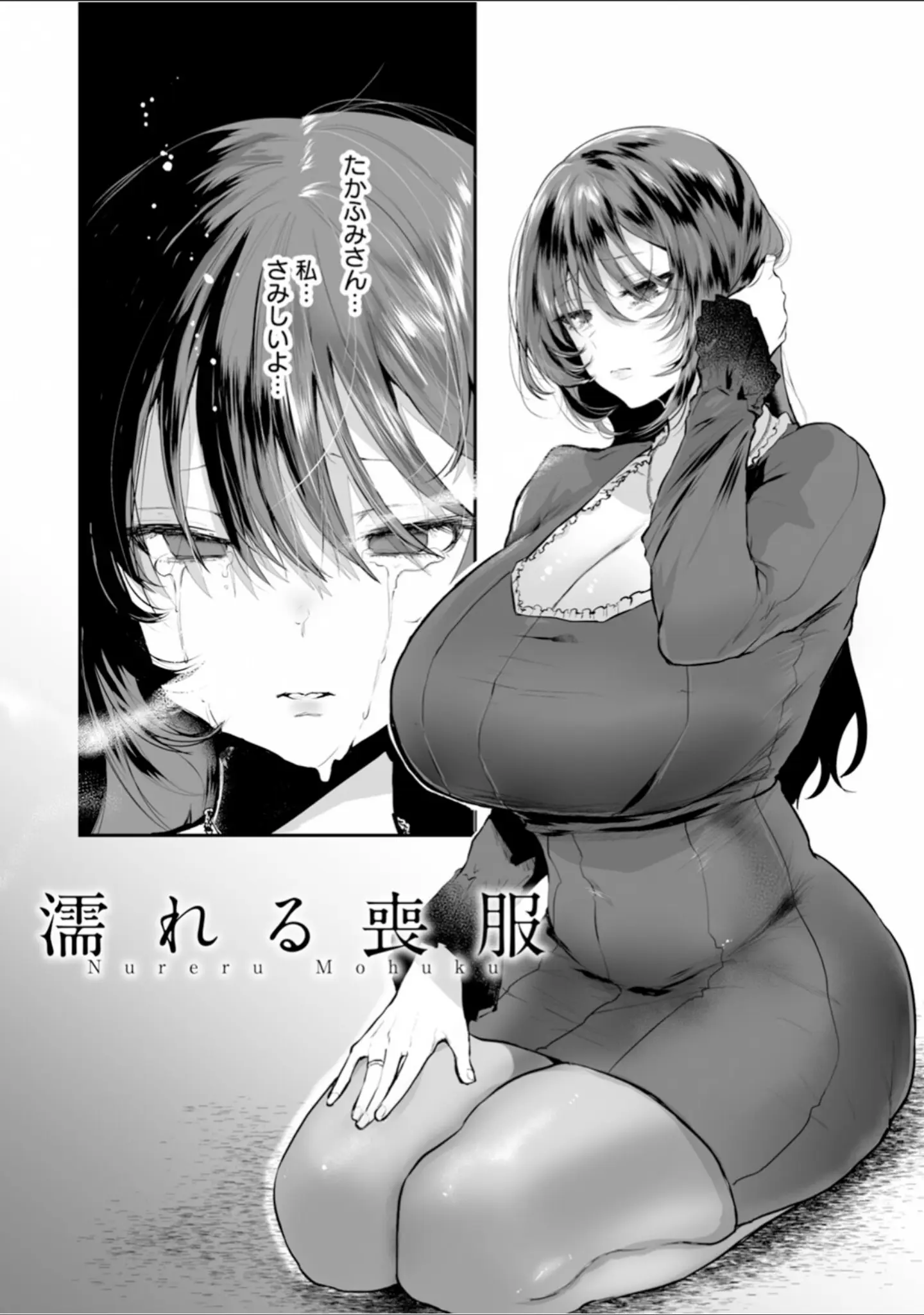 「エンジェルクラブMEGA Vol.124」（エンジェルクラブMEGA編集部） 試し読み 10ページ目