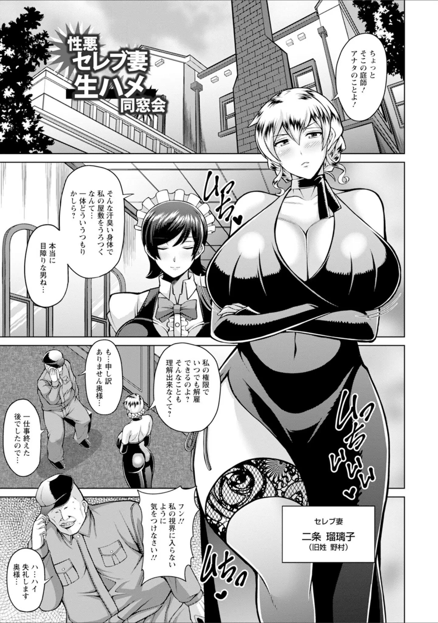 「エンジェルクラブMEGA Vol.124」（エンジェルクラブMEGA編集部） 試し読み 12ページ目