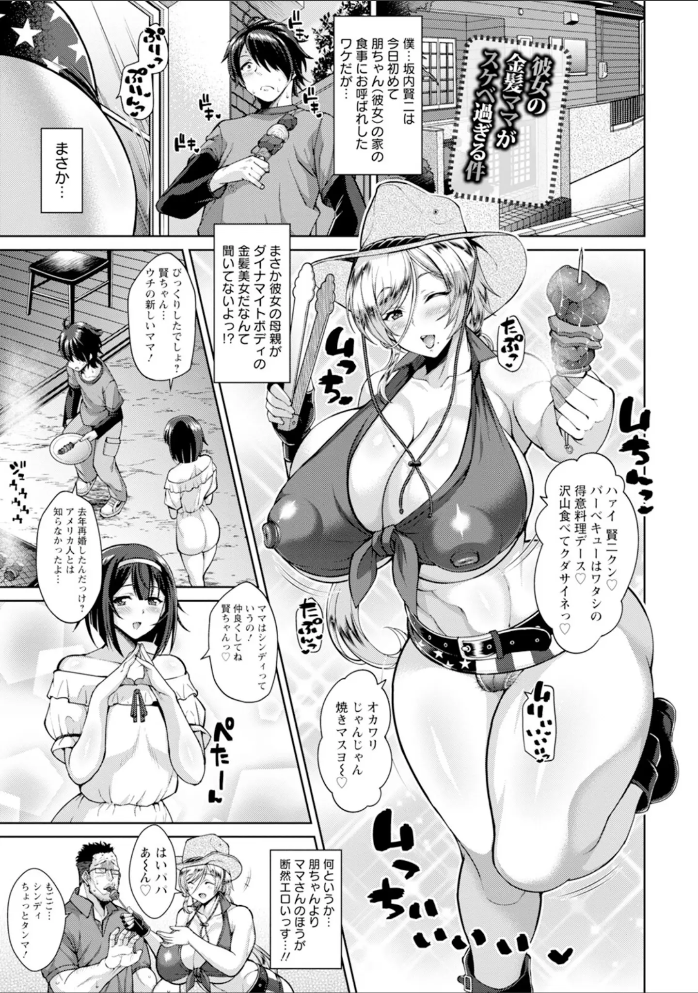 「エンジェルクラブMEGA Vol.124」（エンジェルクラブMEGA編集部） 試し読み 13ページ目