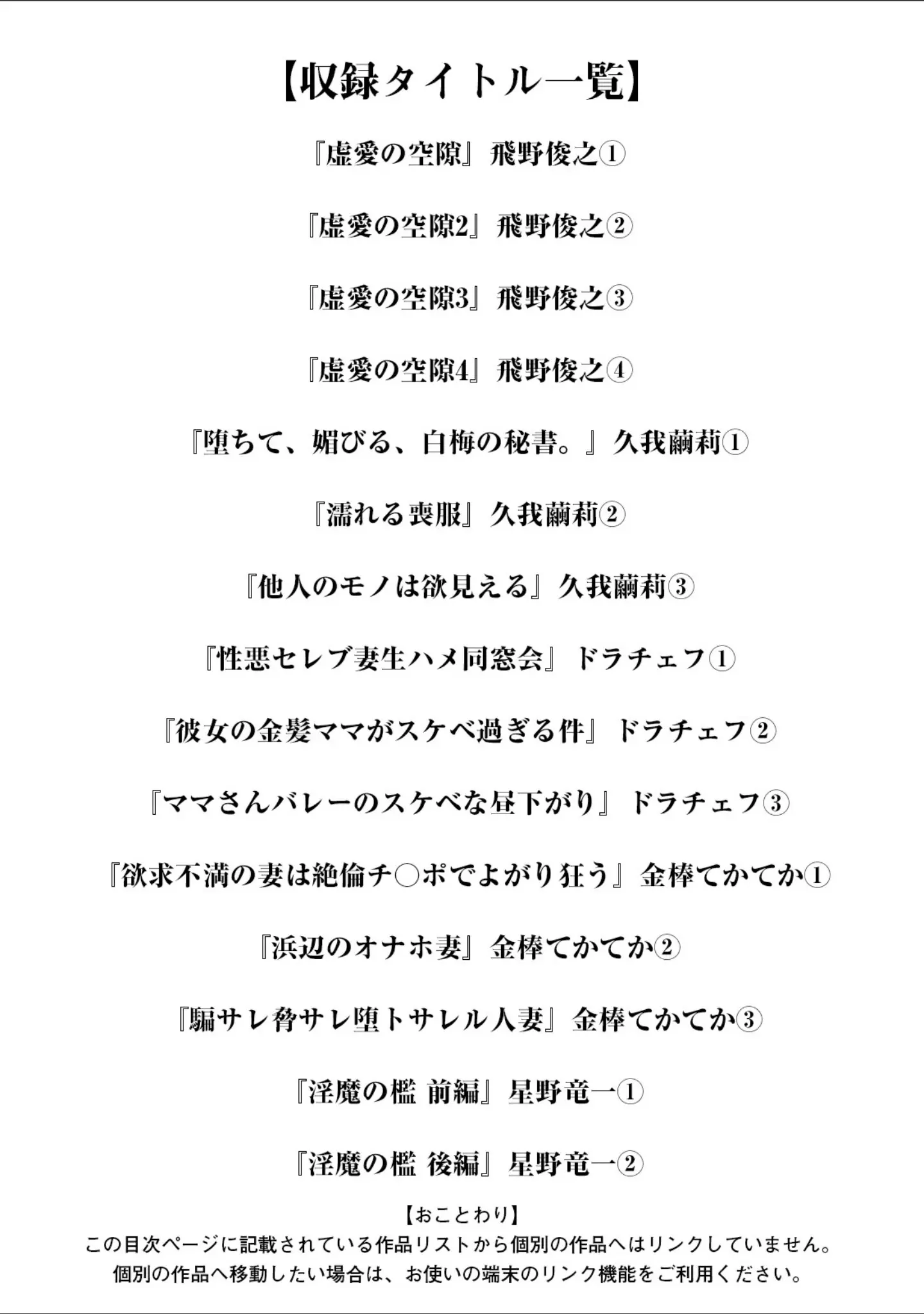 「エンジェルクラブMEGA Vol.124」（エンジェルクラブMEGA編集部） 試し読み 3ページ目