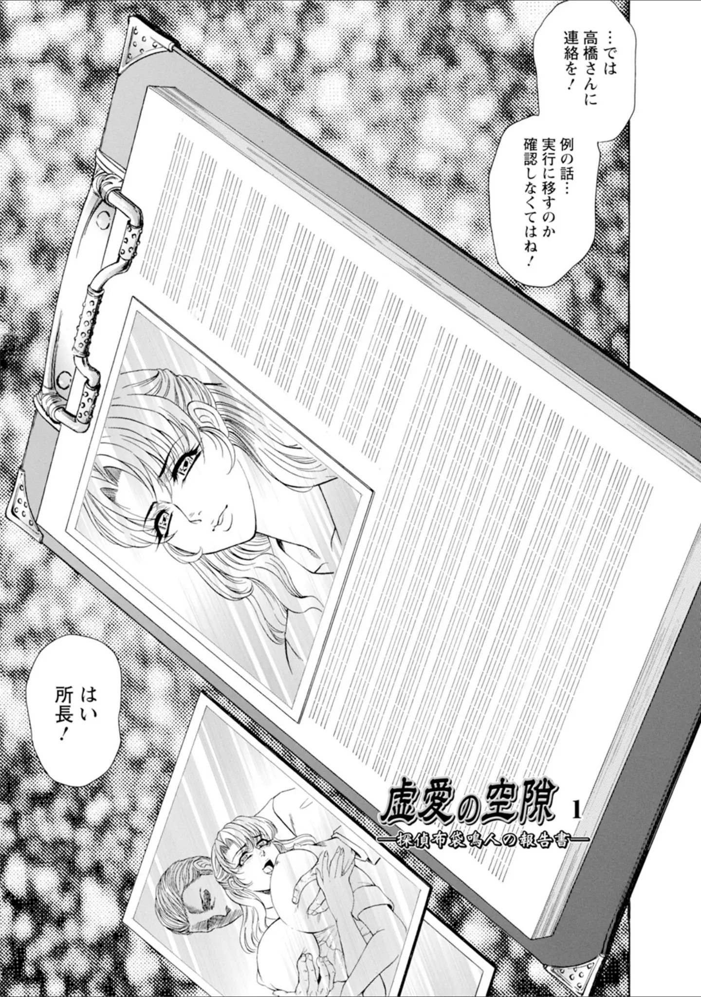 「エンジェルクラブMEGA Vol.124」（エンジェルクラブMEGA編集部） 試し読み 5ページ目