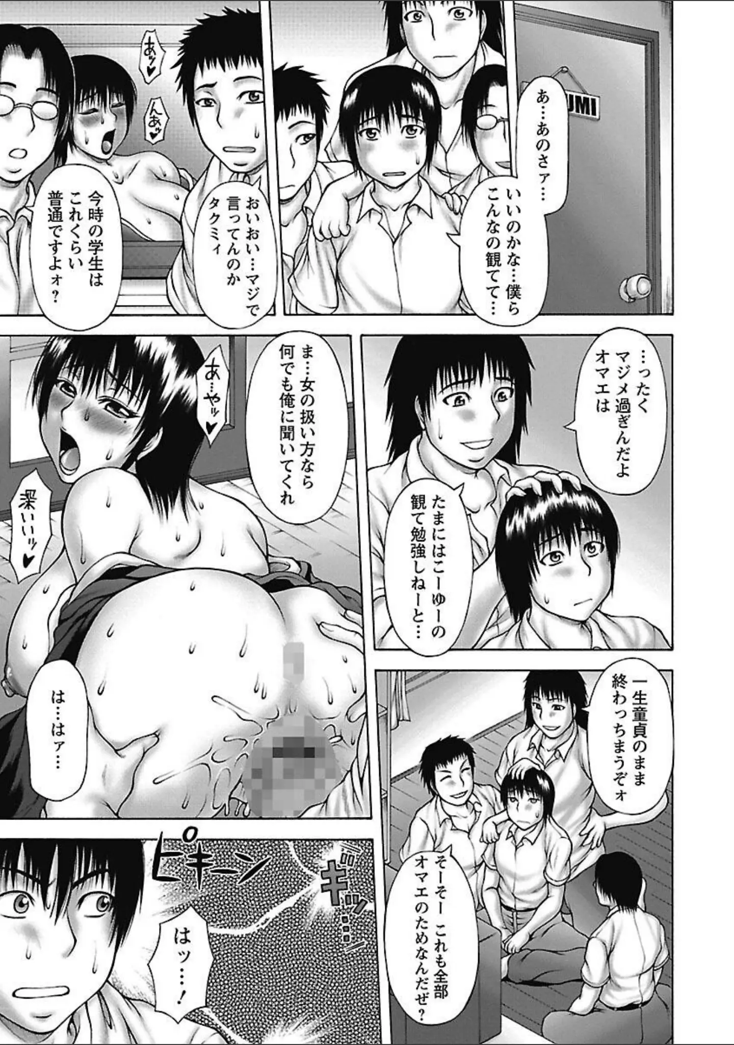 「あねいも。」（榊歌丸） 試し読み 7ページ目