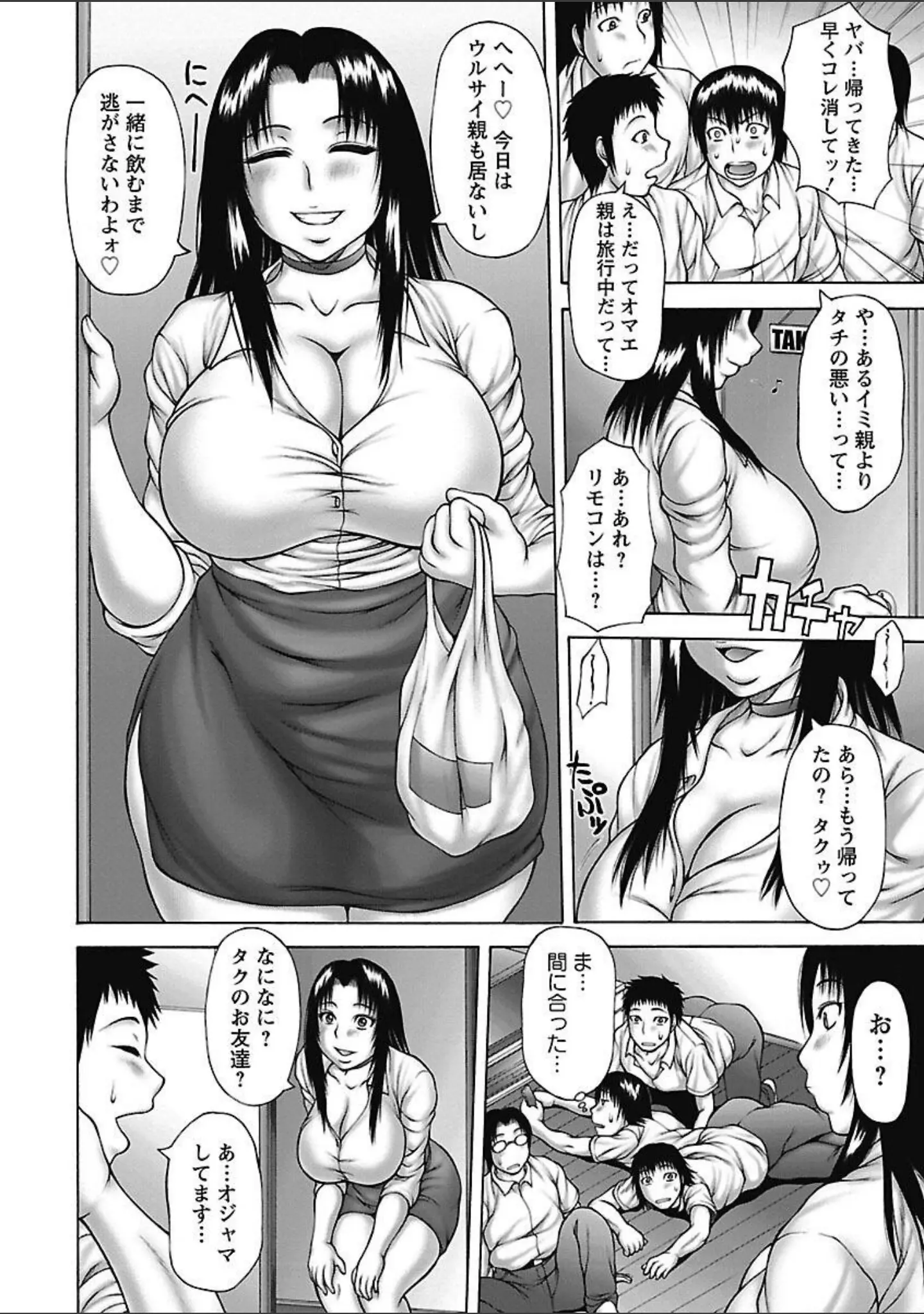 「あねいも。」（榊歌丸） 試し読み 8ページ目